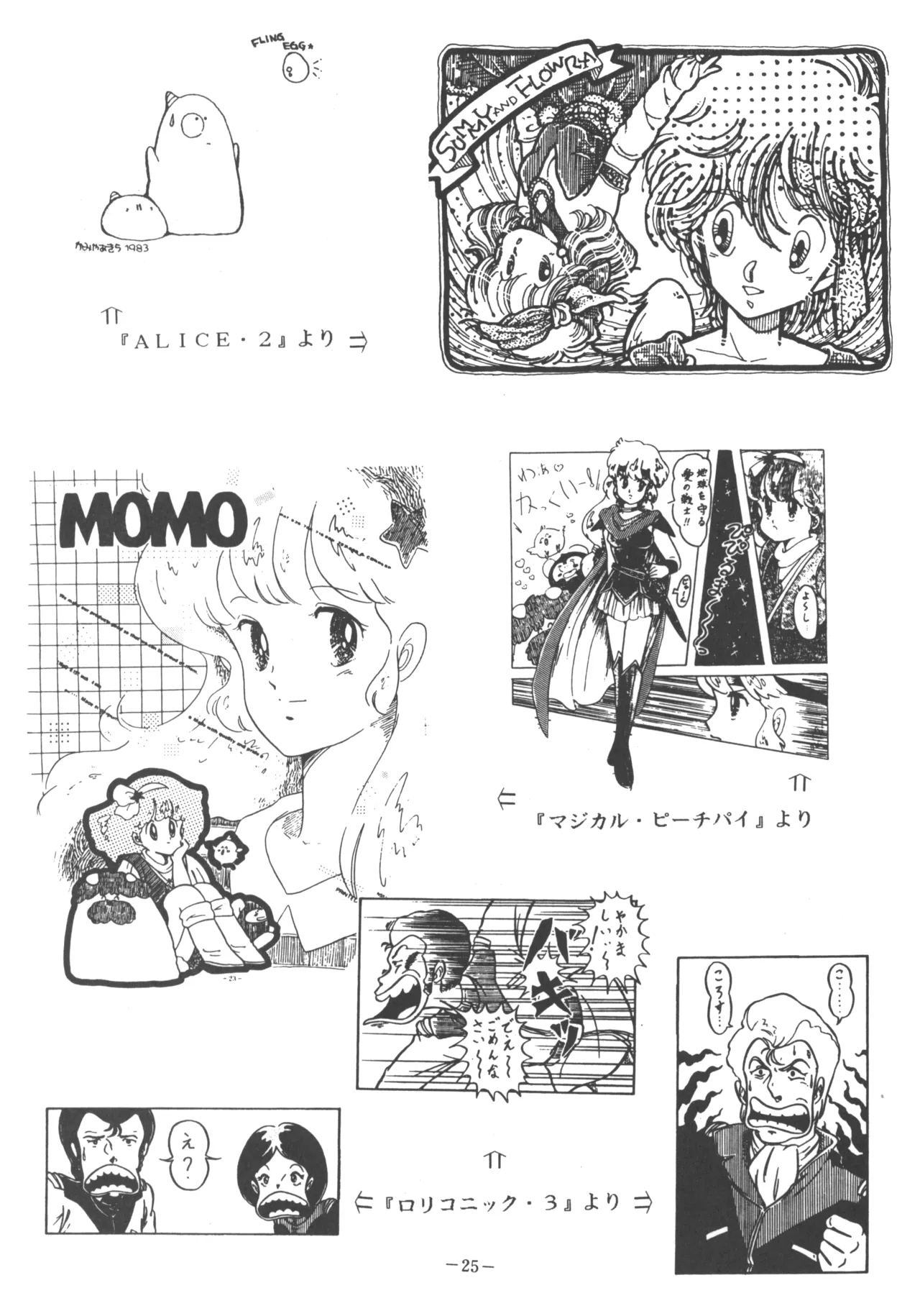 U.T. 3 よろず) - page26