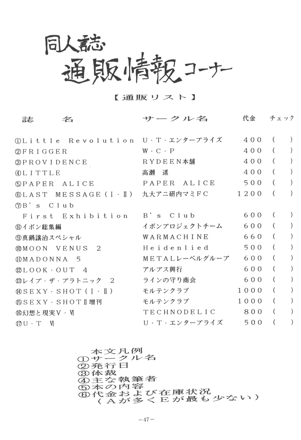U.T. 5 よろず)f - page49