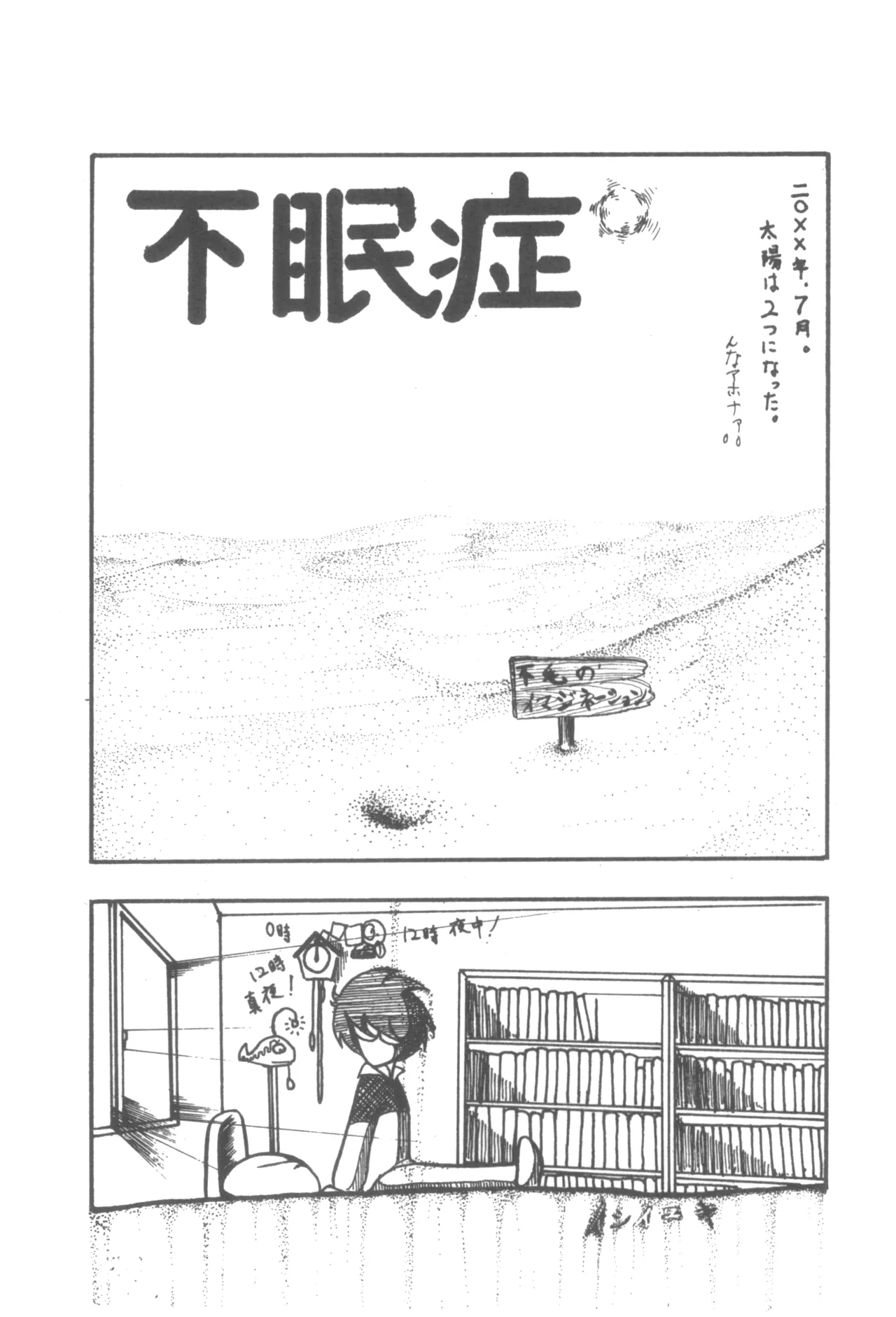 Alice増刊 アリスの部屋 Vol. 1 - page38