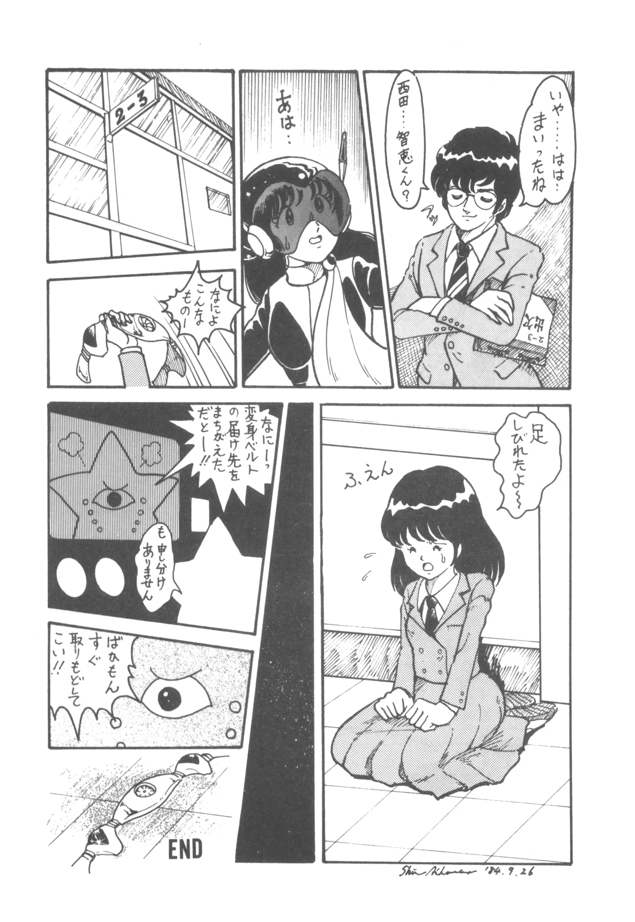 Alice vol. 6 - page22