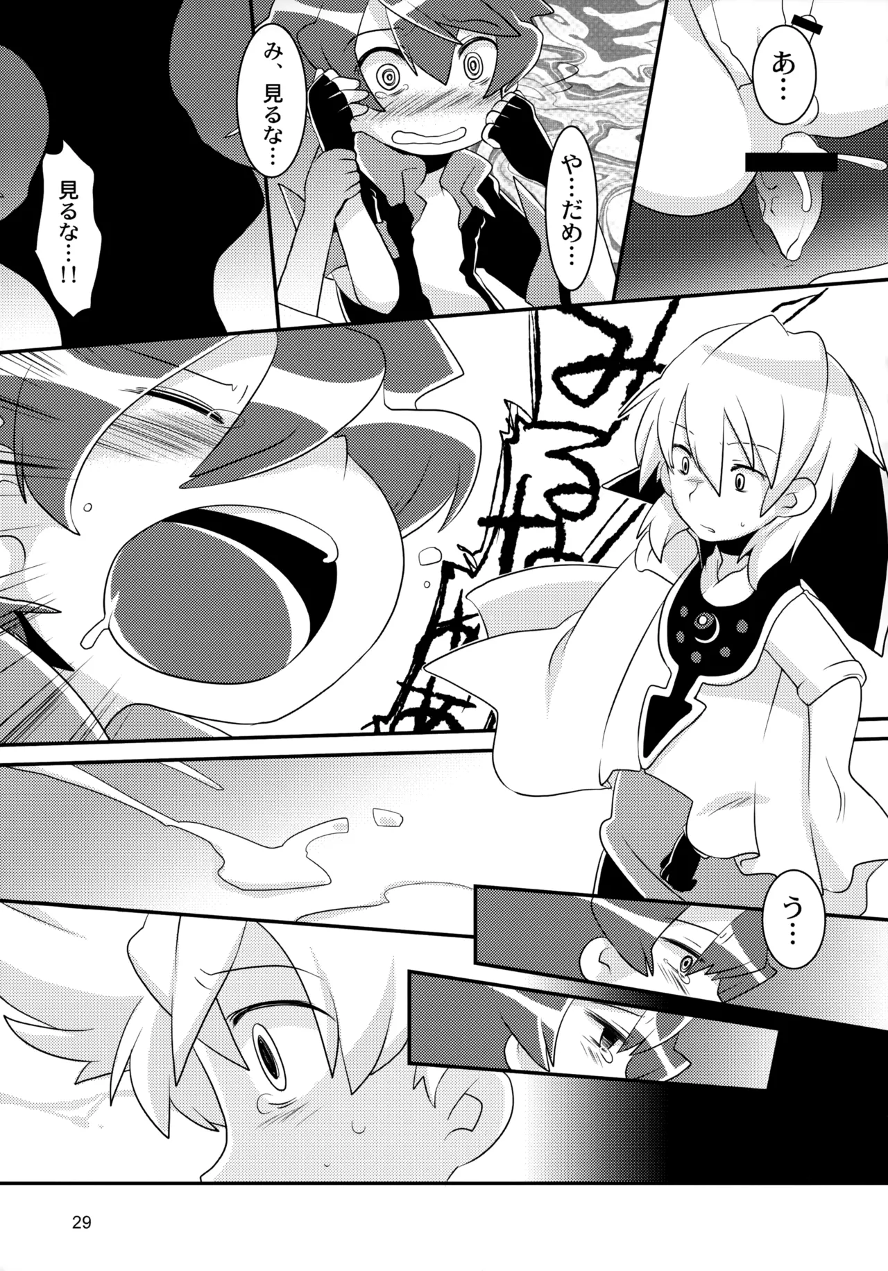 たっぷりストロベリージュースブラックレーベル - page29