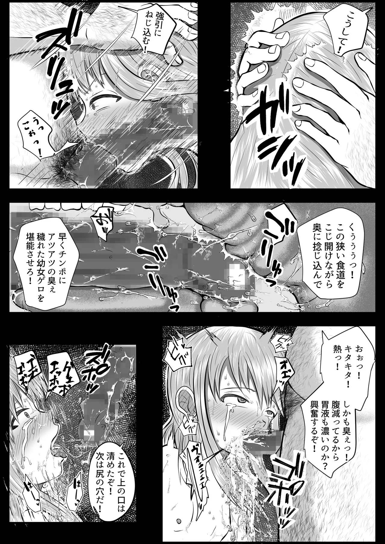 敵国の落とし子を手厚く保護する王子様 - page13