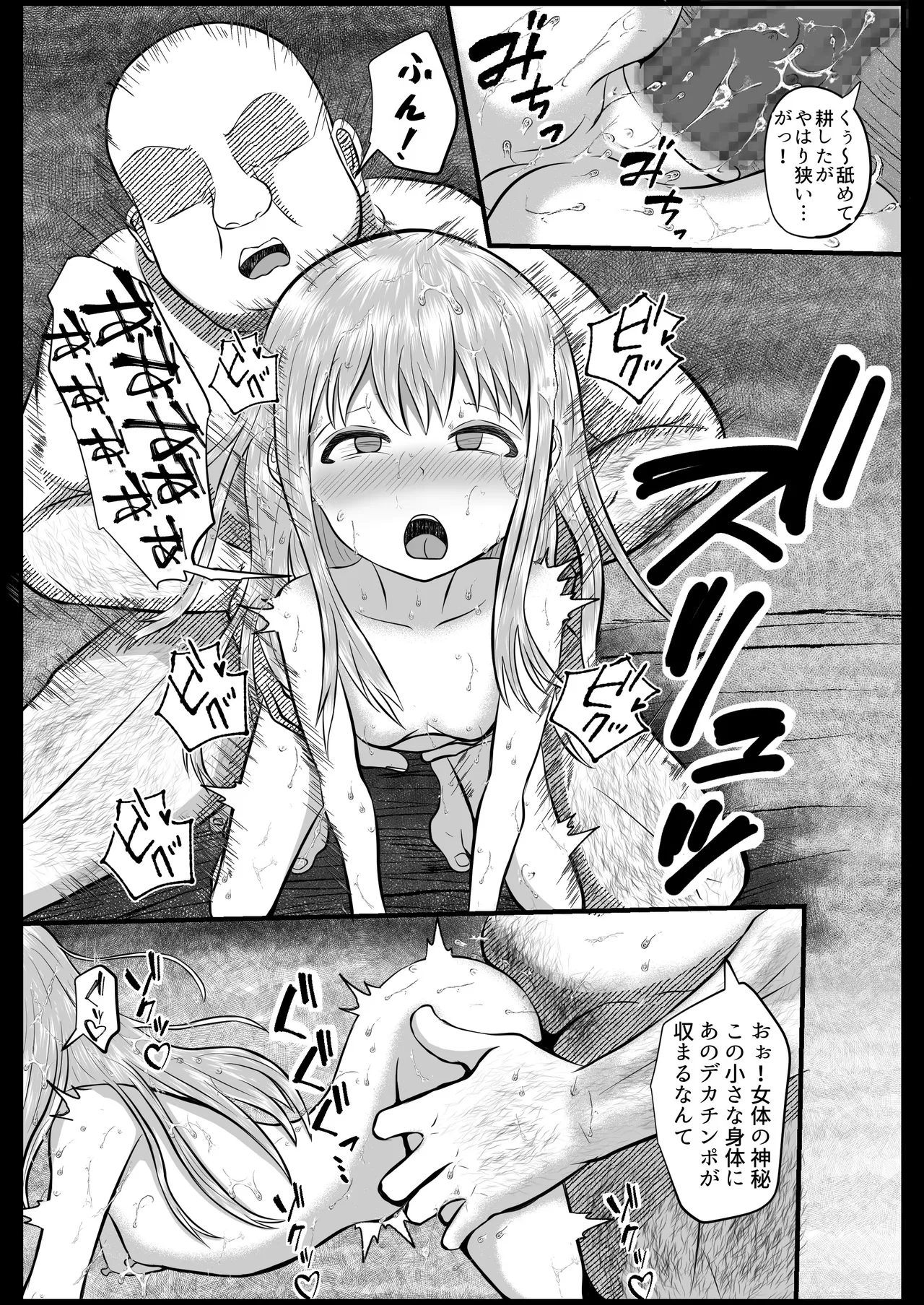 敵国の落とし子を手厚く保護する王子様 - page17