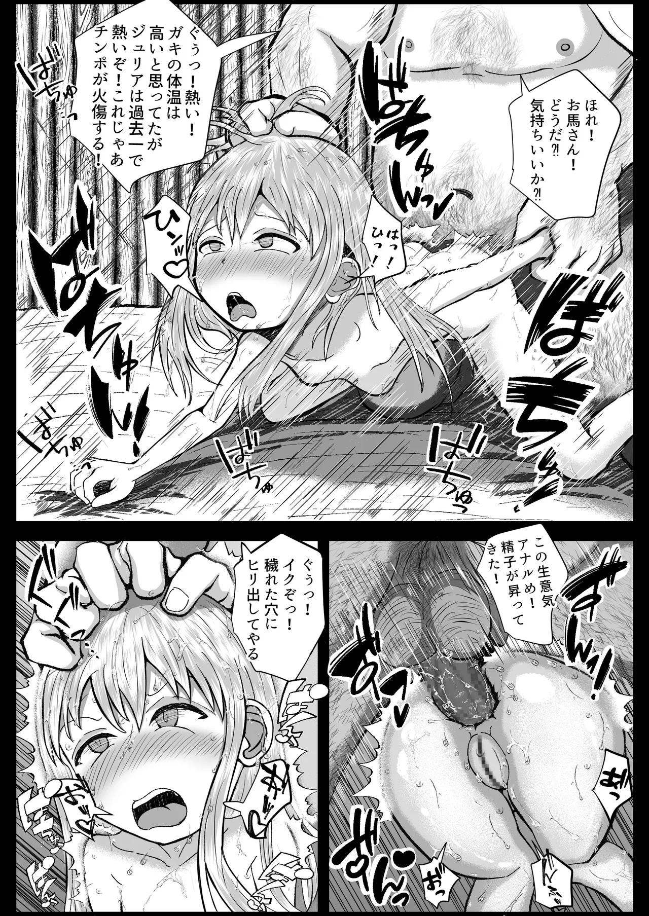敵国の落とし子を手厚く保護する王子様 - page19
