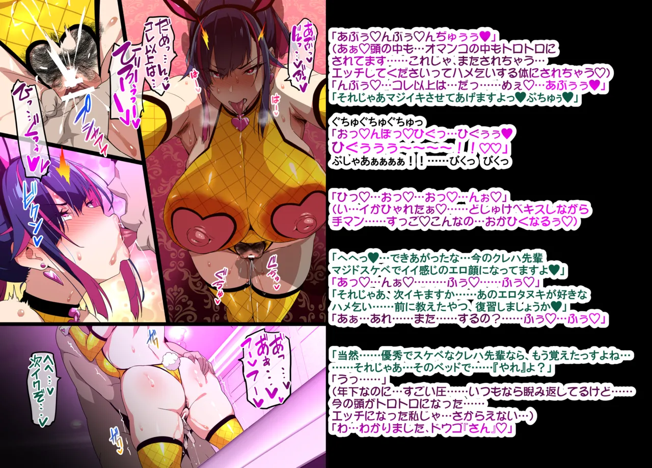 人妻くのいちNTR２A&B - page9