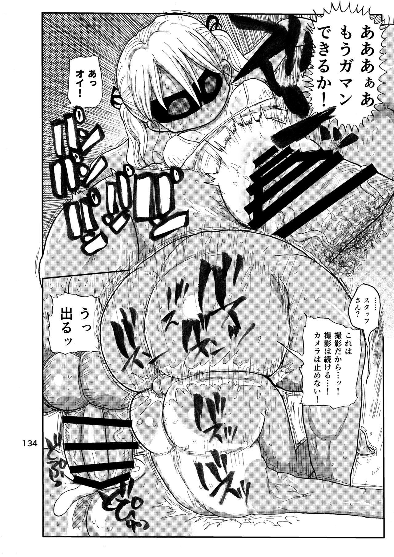 ようせいのまほうしょうじょ総集編+ - page133