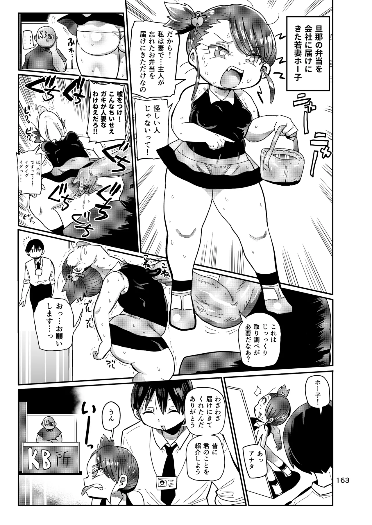 ようせいのまほうしょうじょ総集編+ - page162