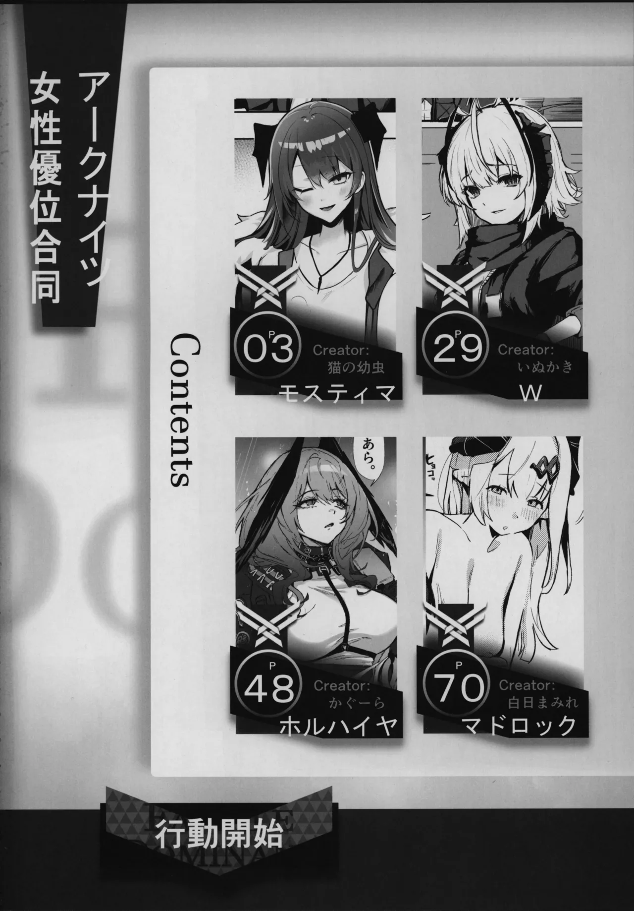 目挑心招 - page3