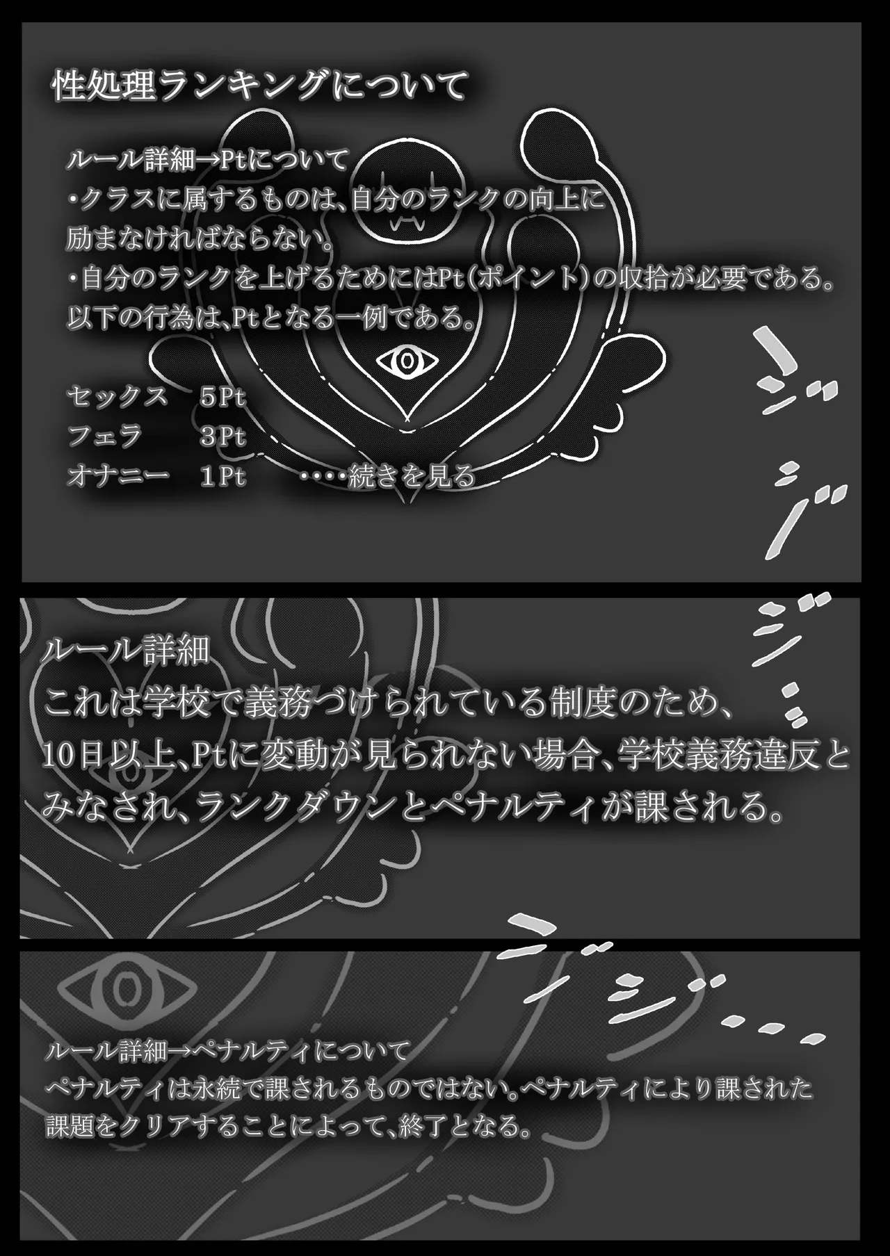 家族崩壊大作戦~母乳母娘を雌にしたった結果www - page5