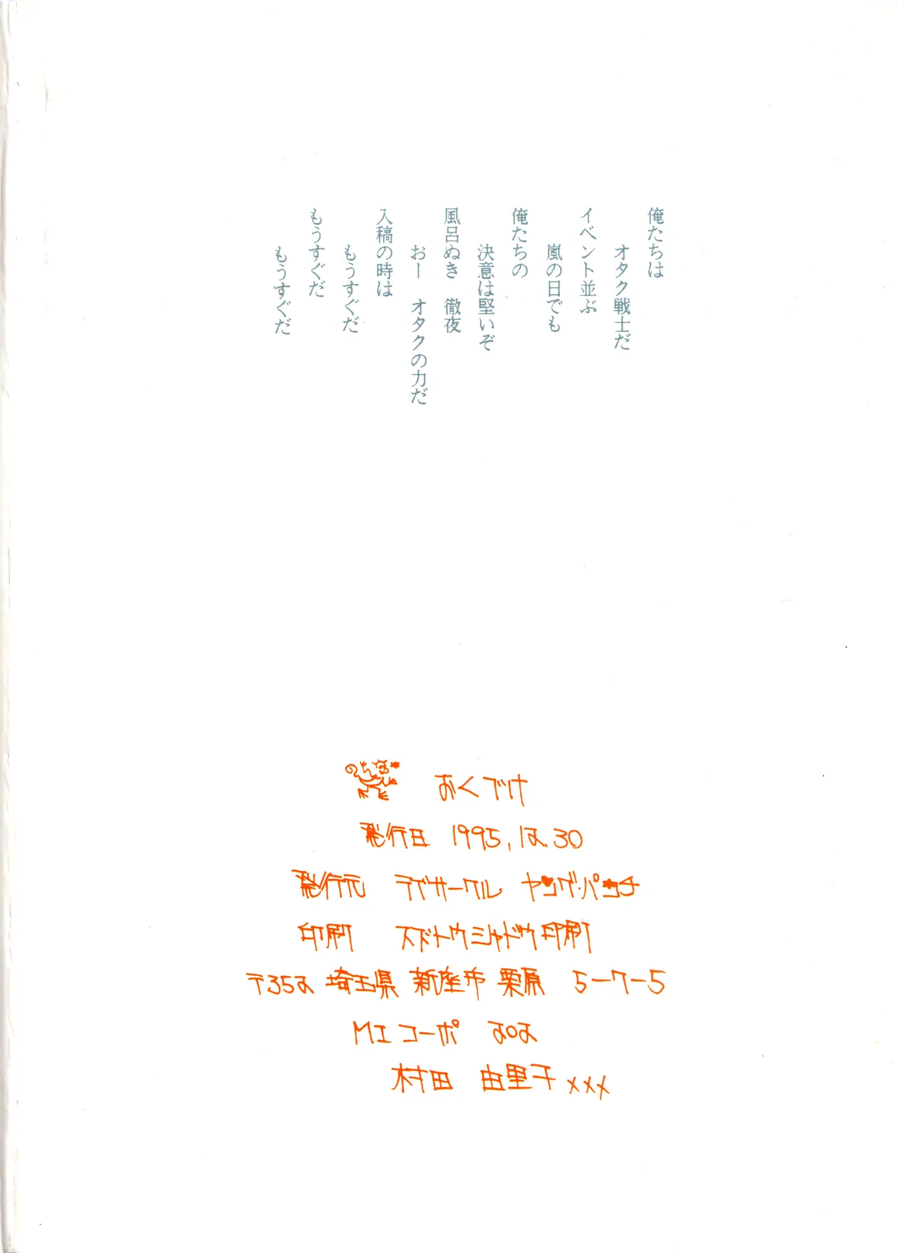 クールな恋 - page24