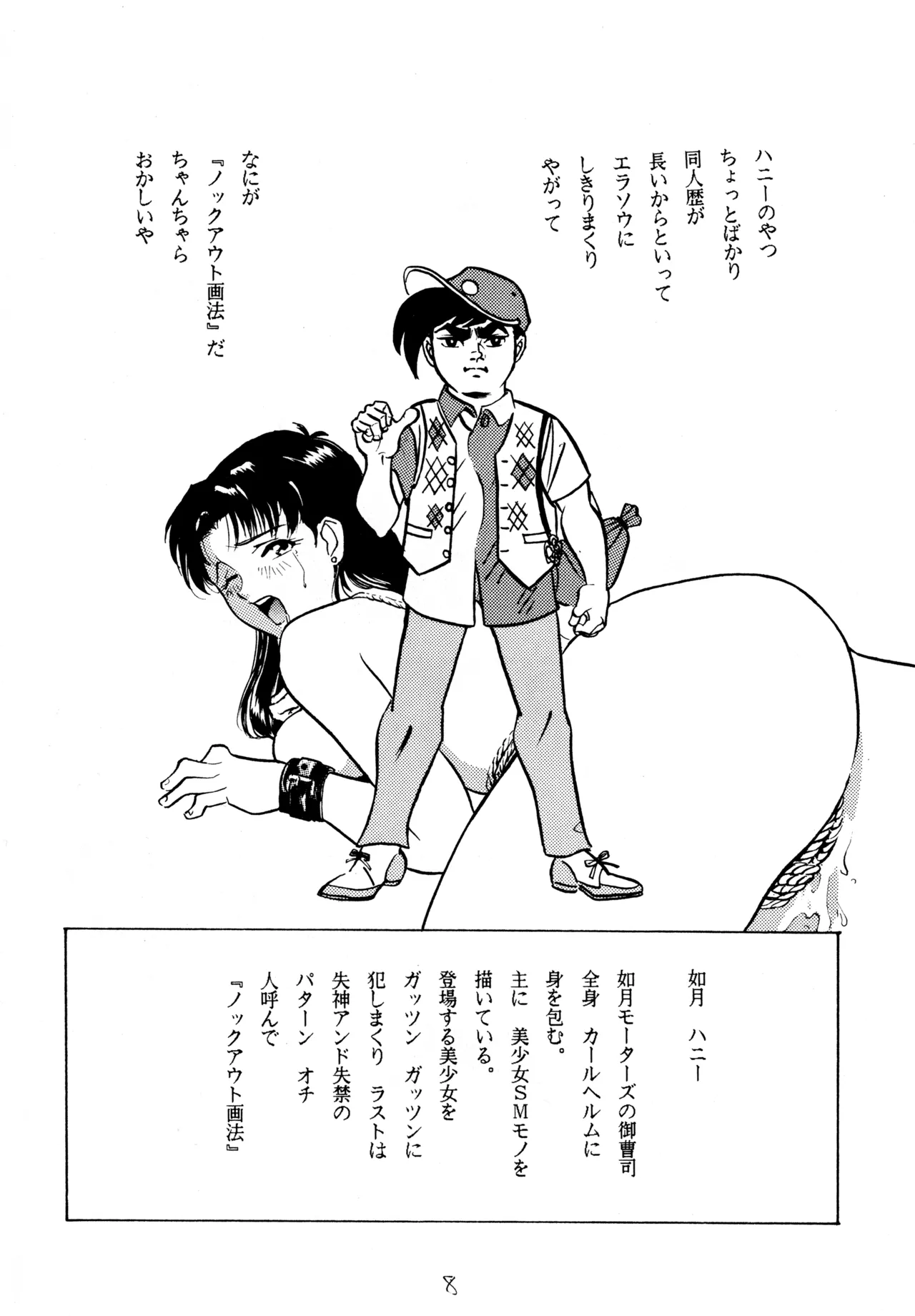 クールな恋 - page7