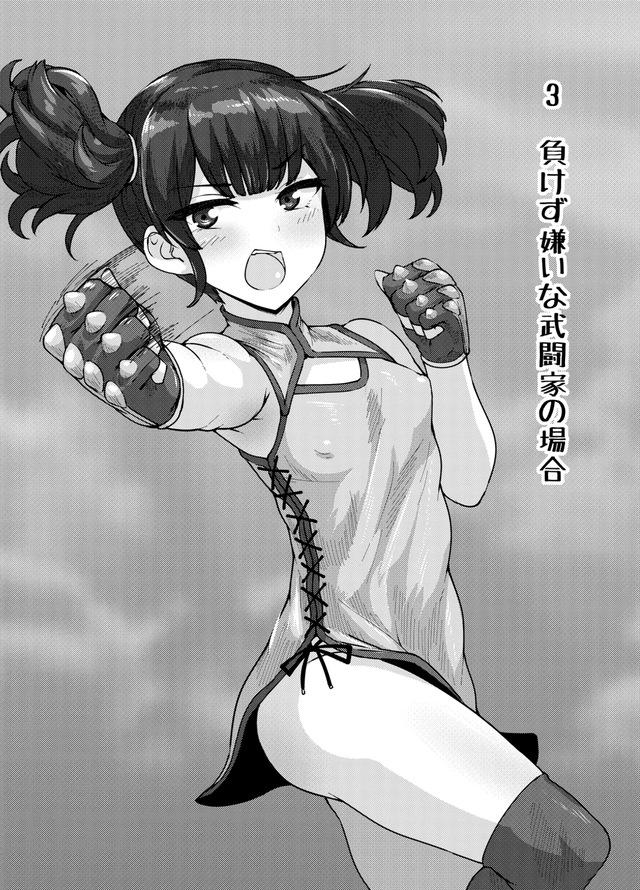 エロい異世界物語～ならず者達の酒場編～ - page21