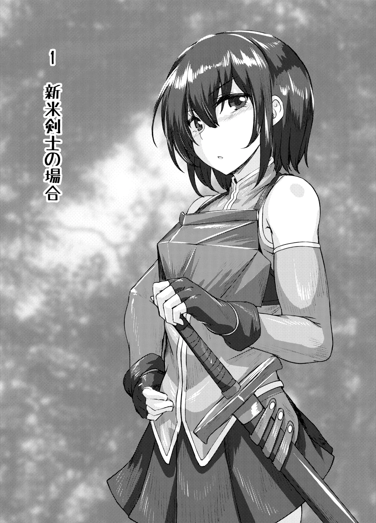 エロい異世界物語～ならず者達の酒場編～ - page3