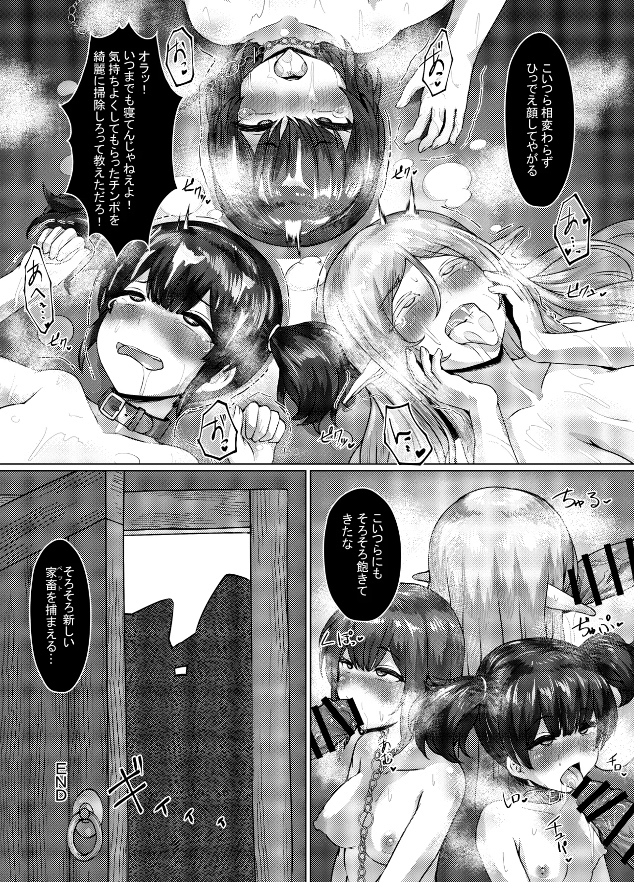 エロい異世界物語～ならず者達の酒場編～ - page38