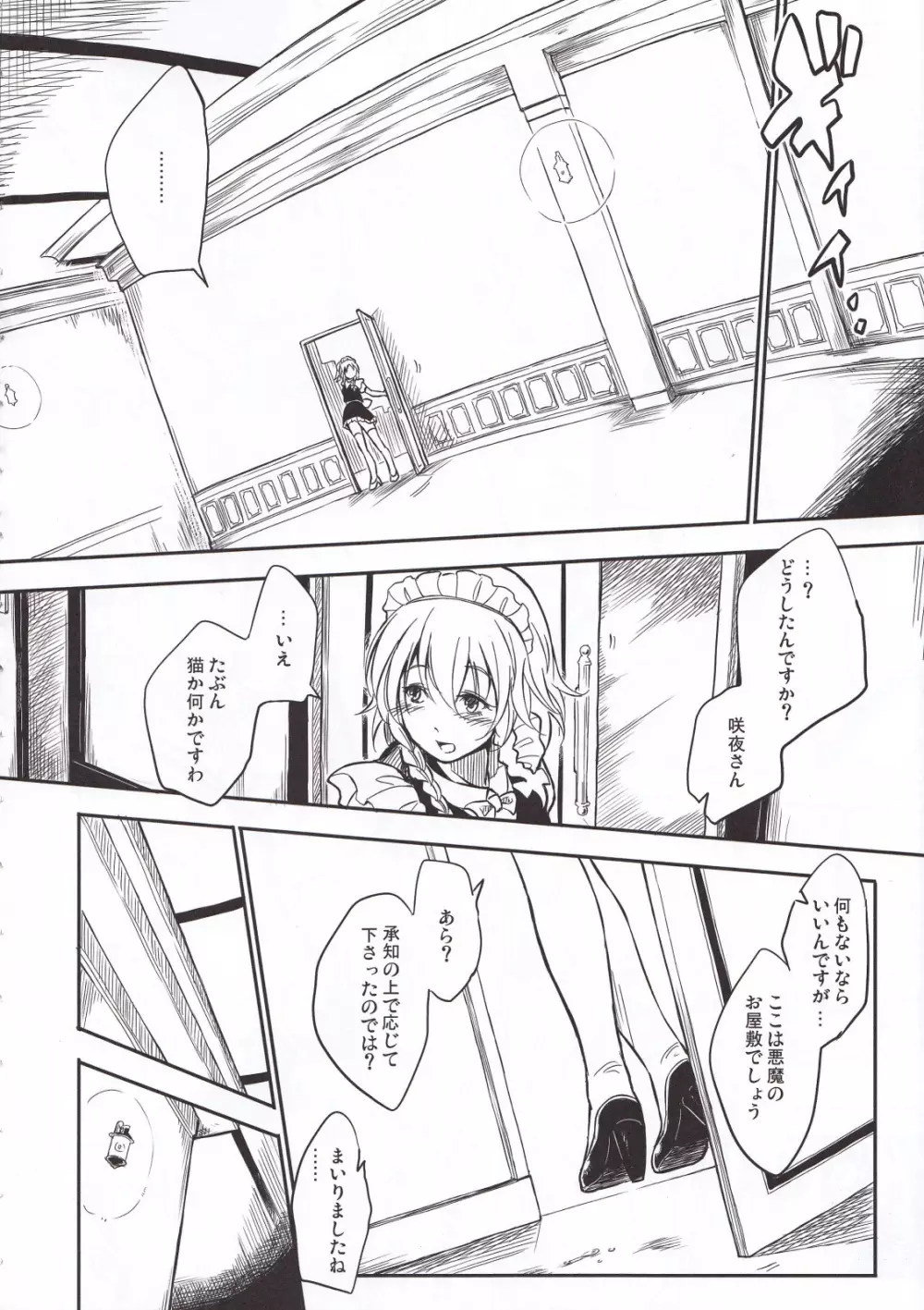 情事のあとに - page8