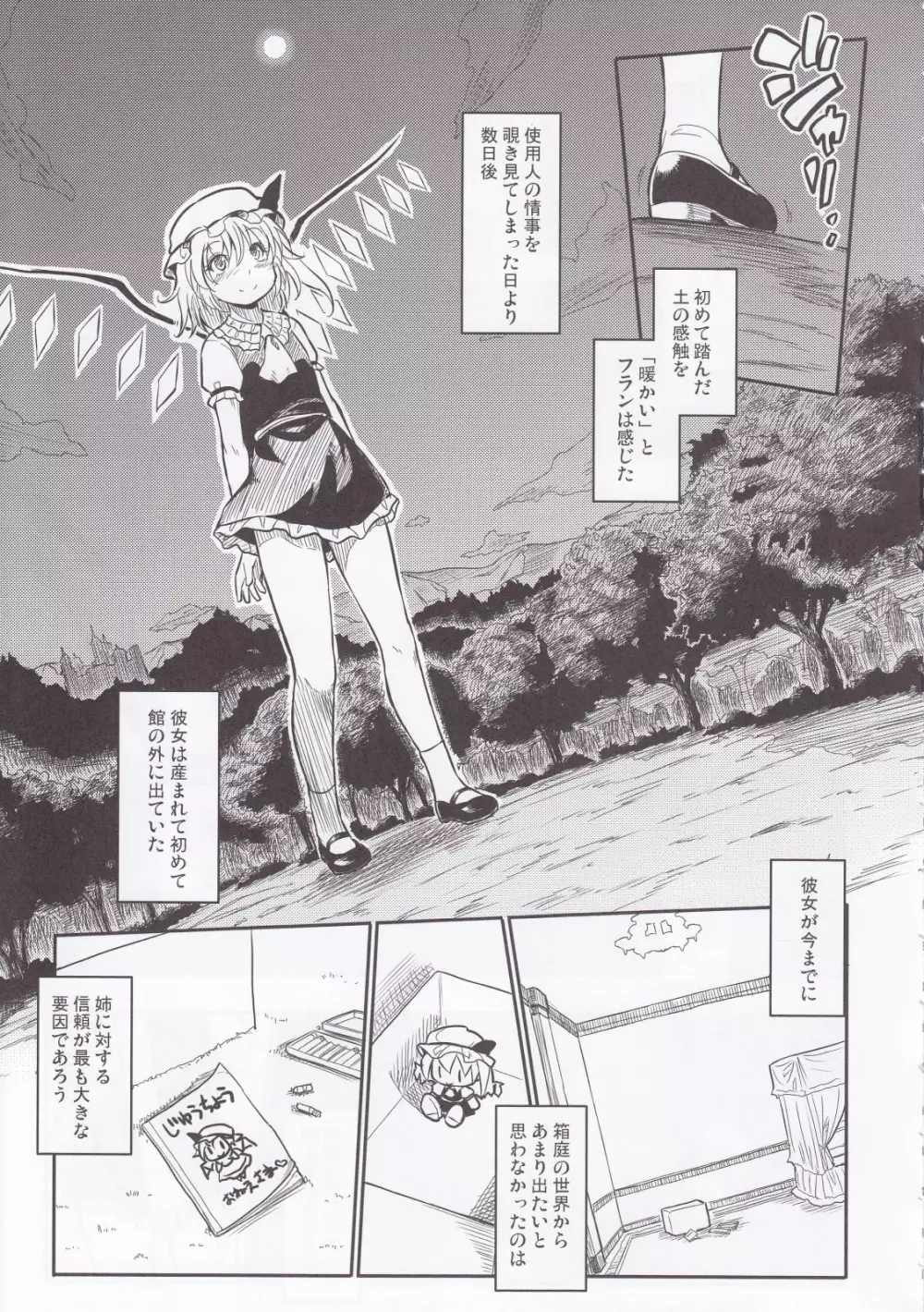 情事のあとに - page9