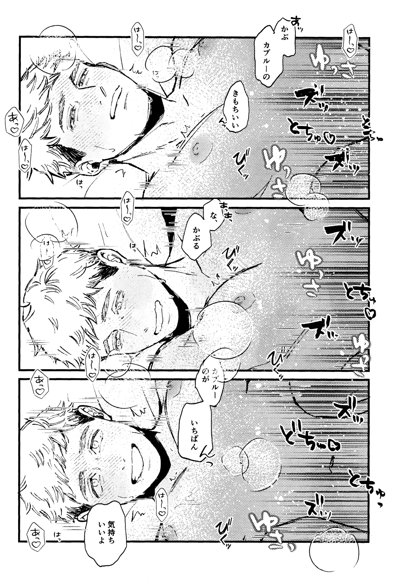 Ore no koibito ga doragon ni NTR re teru kudan ni tsuite - page13