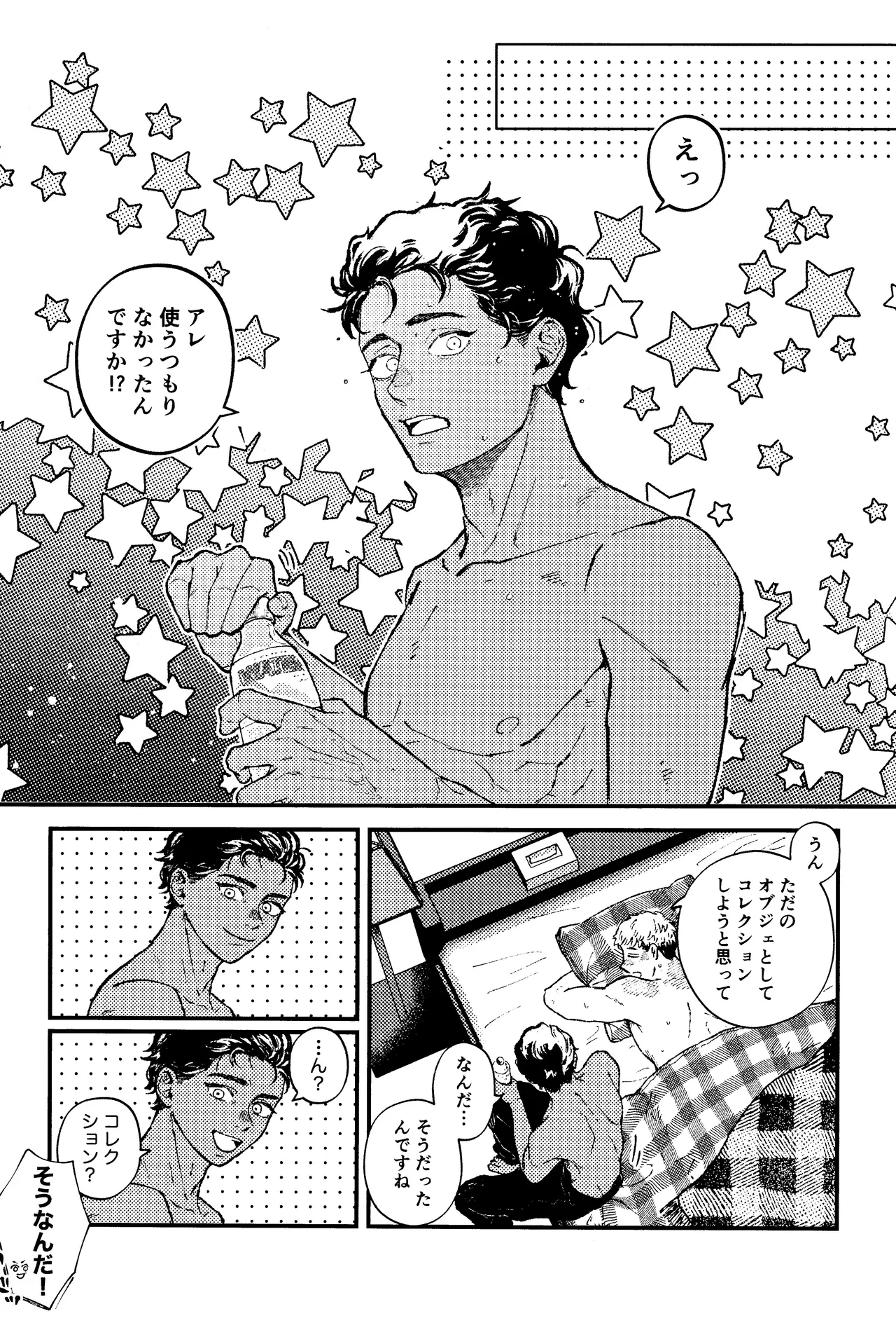 Ore no koibito ga doragon ni NTR re teru kudan ni tsuite - page16