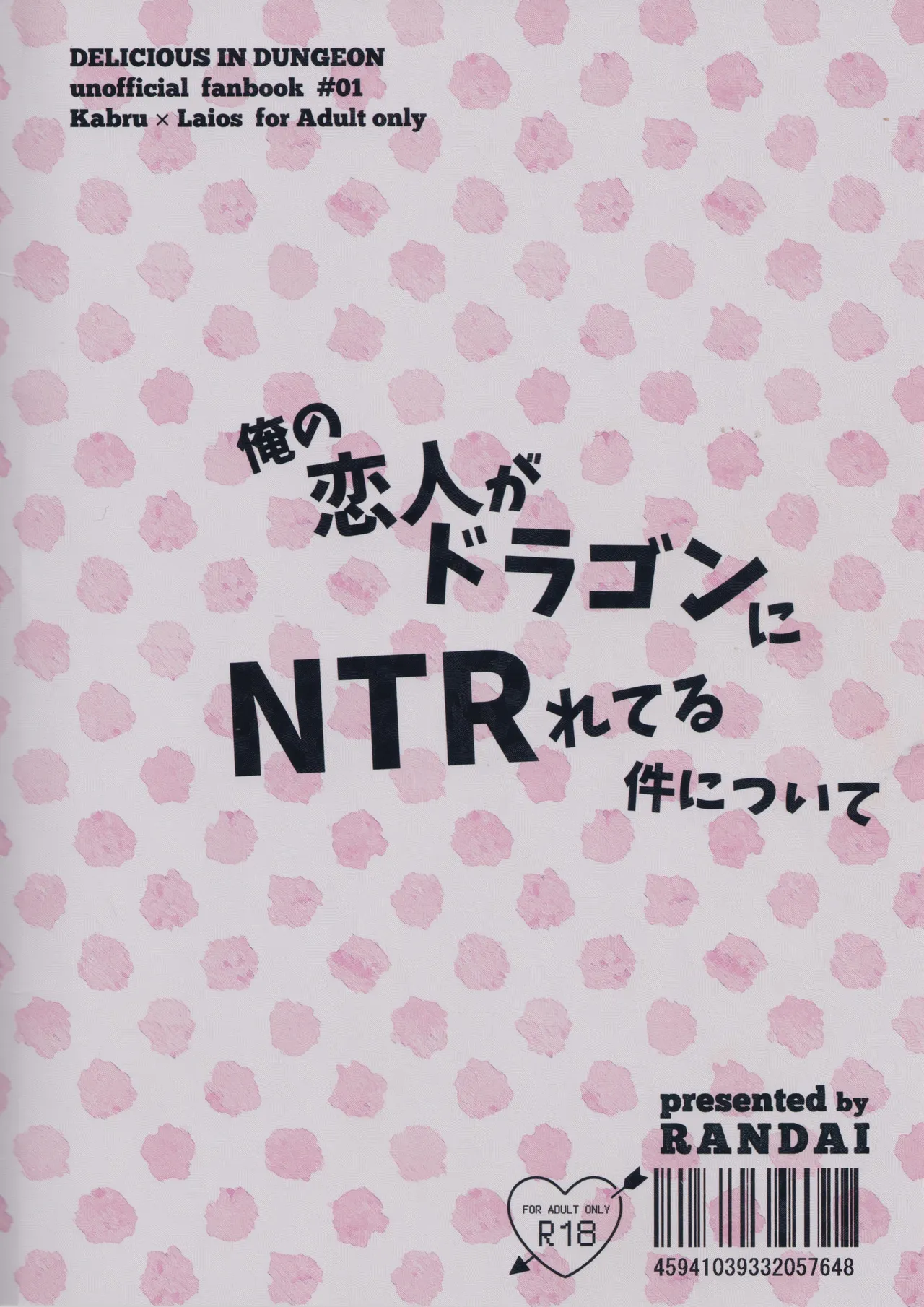 Ore no koibito ga doragon ni NTR re teru kudan ni tsuite - page20