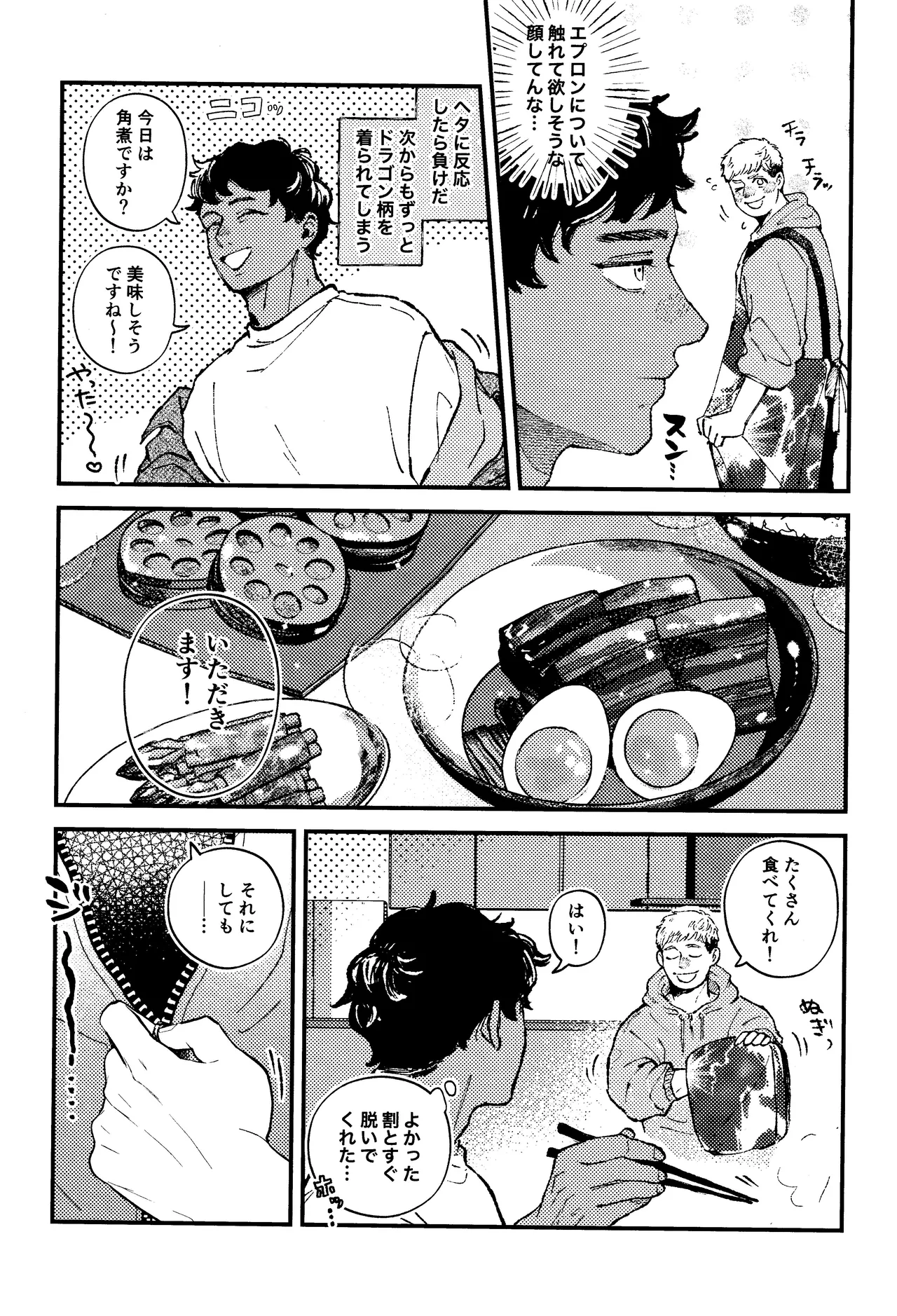 Ore no koibito ga doragon ni NTR re teru kudan ni tsuite - page4