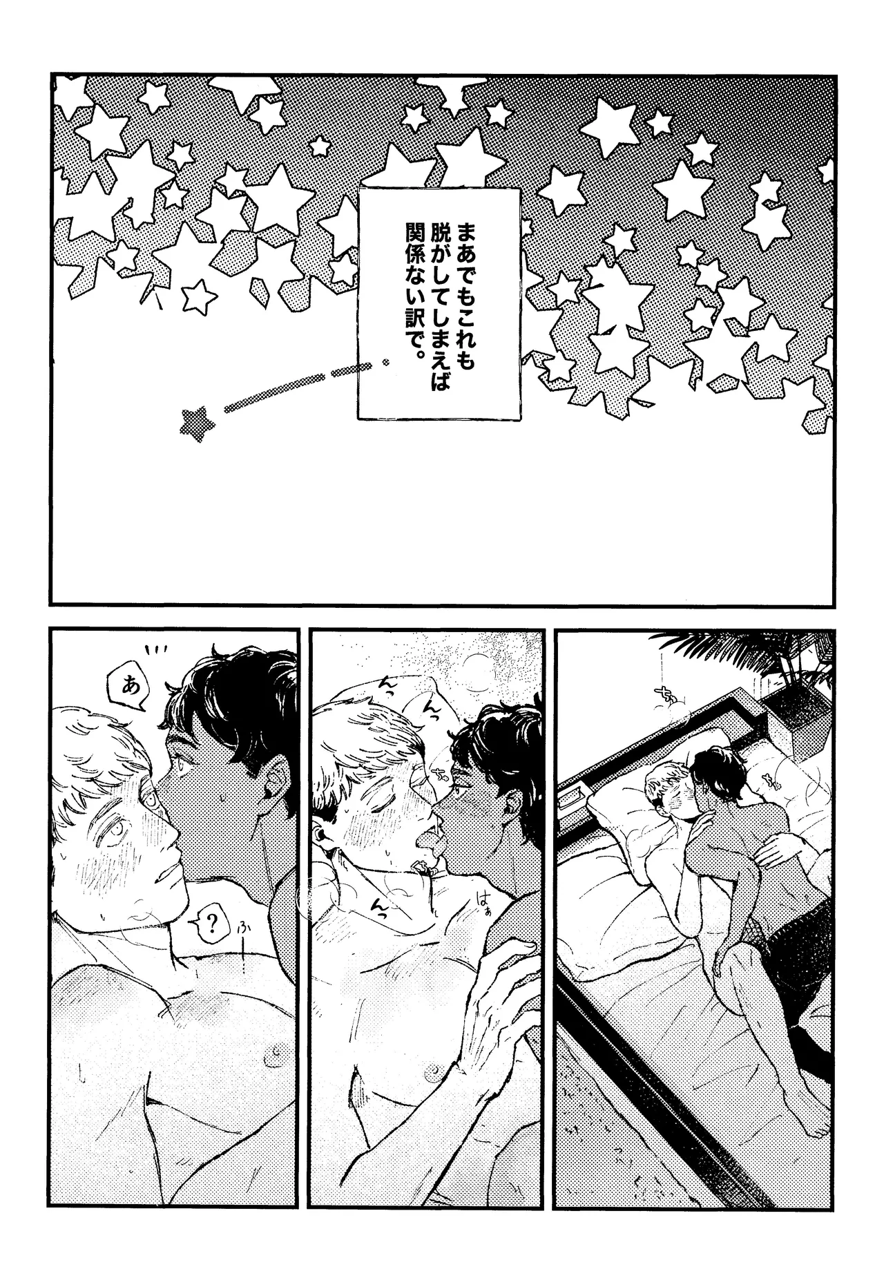 Ore no koibito ga doragon ni NTR re teru kudan ni tsuite - page6