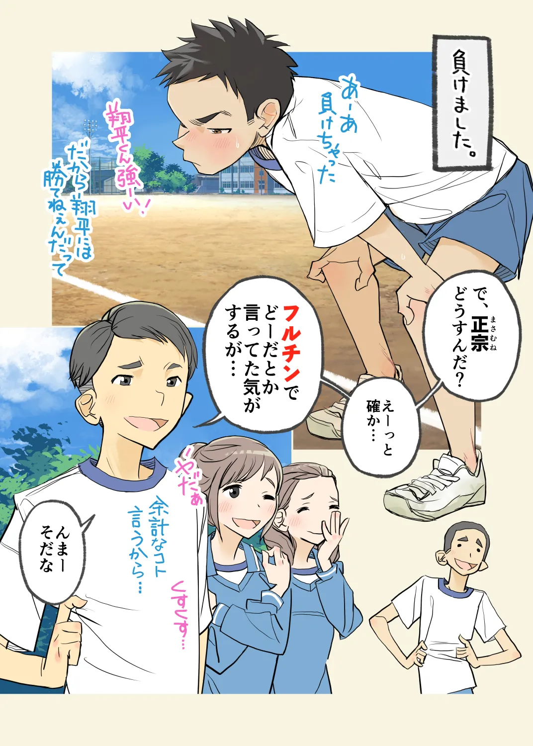 004 - A boy who dug his own grave [JP] - page18