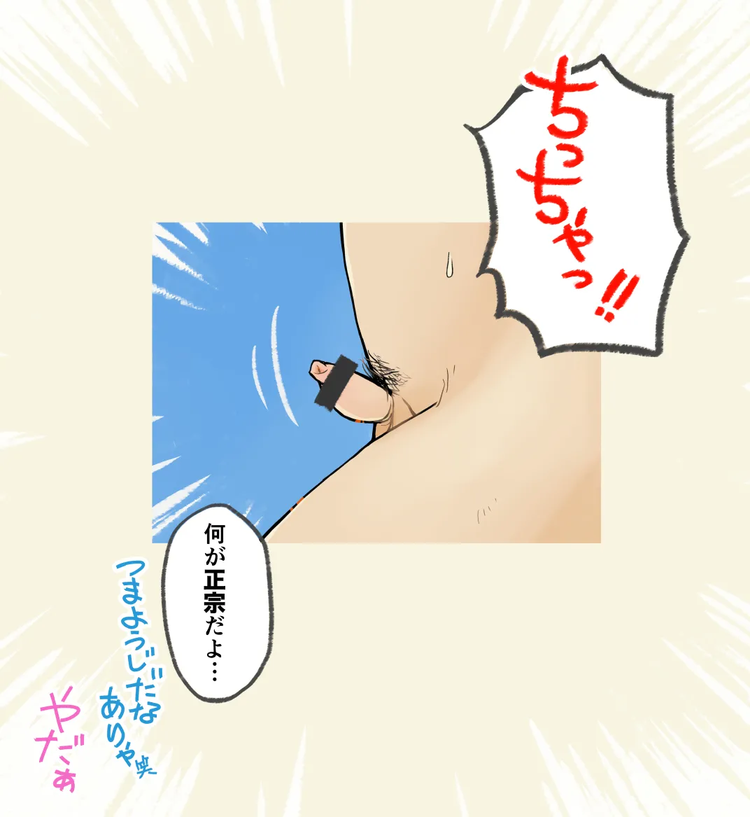 004 - A boy who dug his own grave [JP] - page23