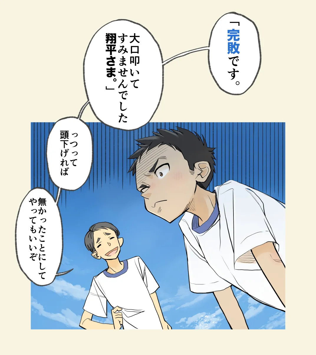 004 - A boy who dug his own grave [JP] - page3