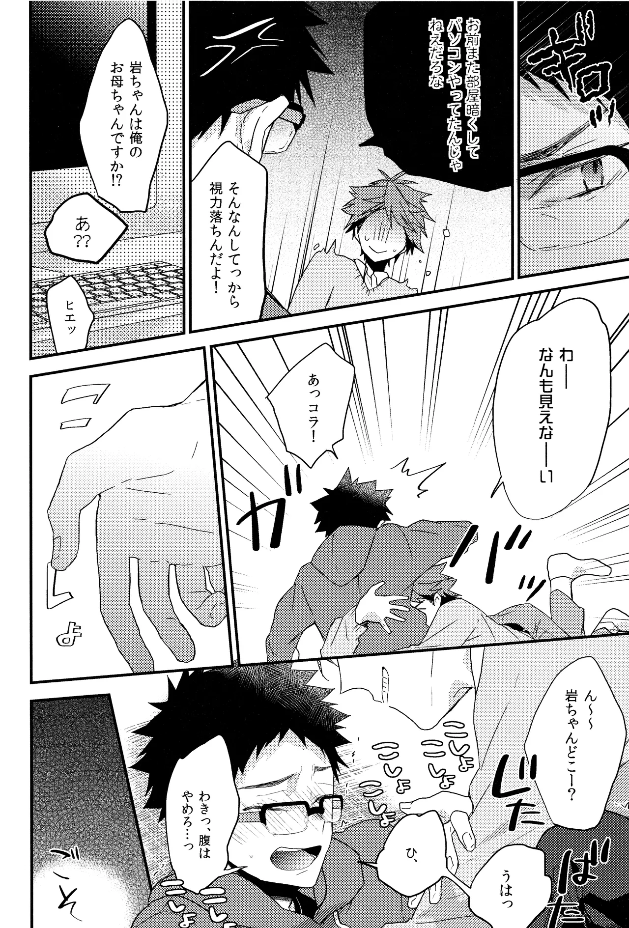 C89おまけ本 - page3