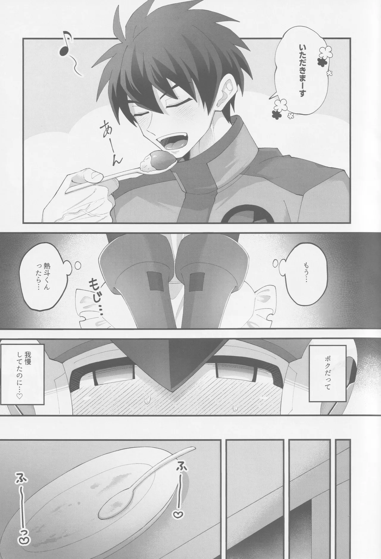 Hikari no mariaaju - page6