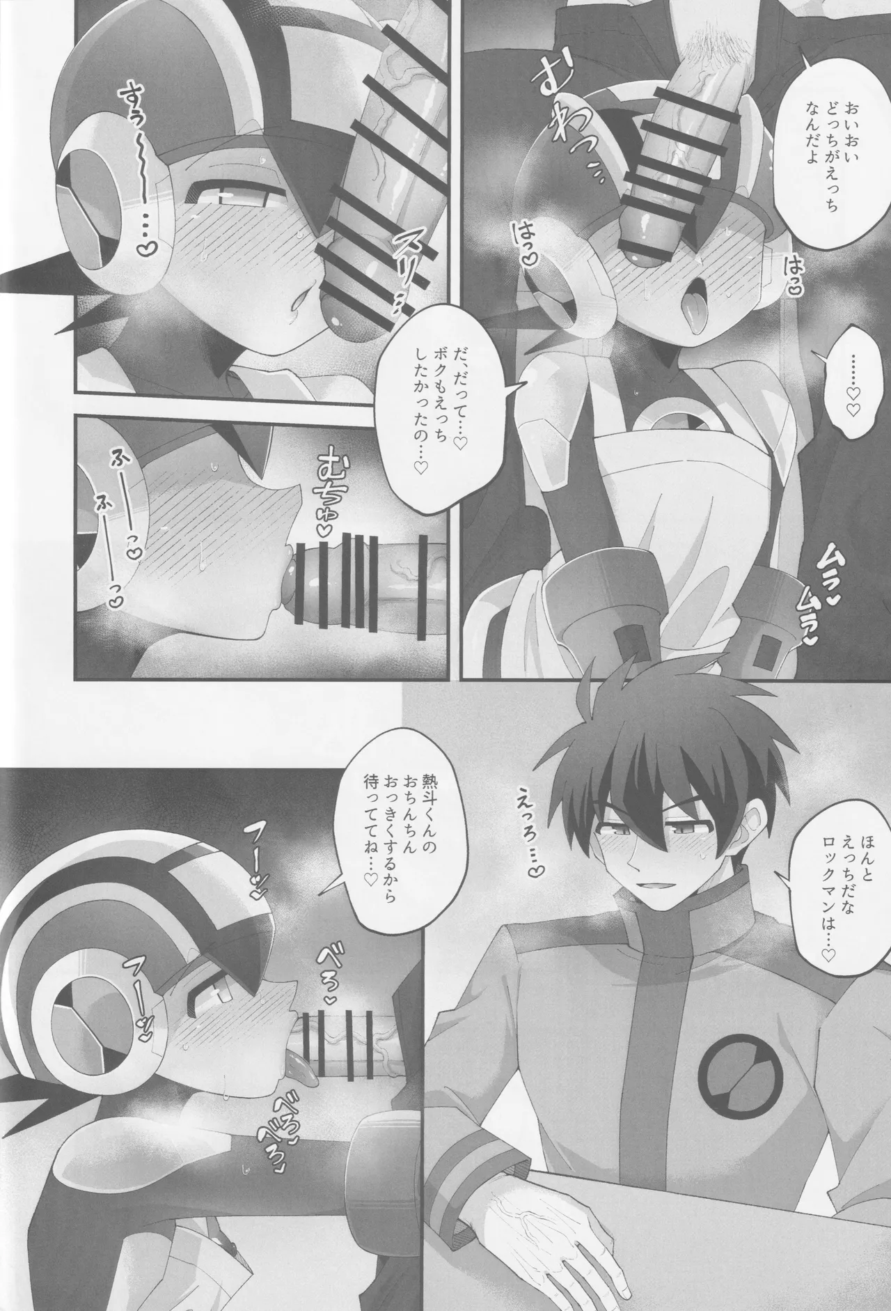 Hikari no mariaaju - page7