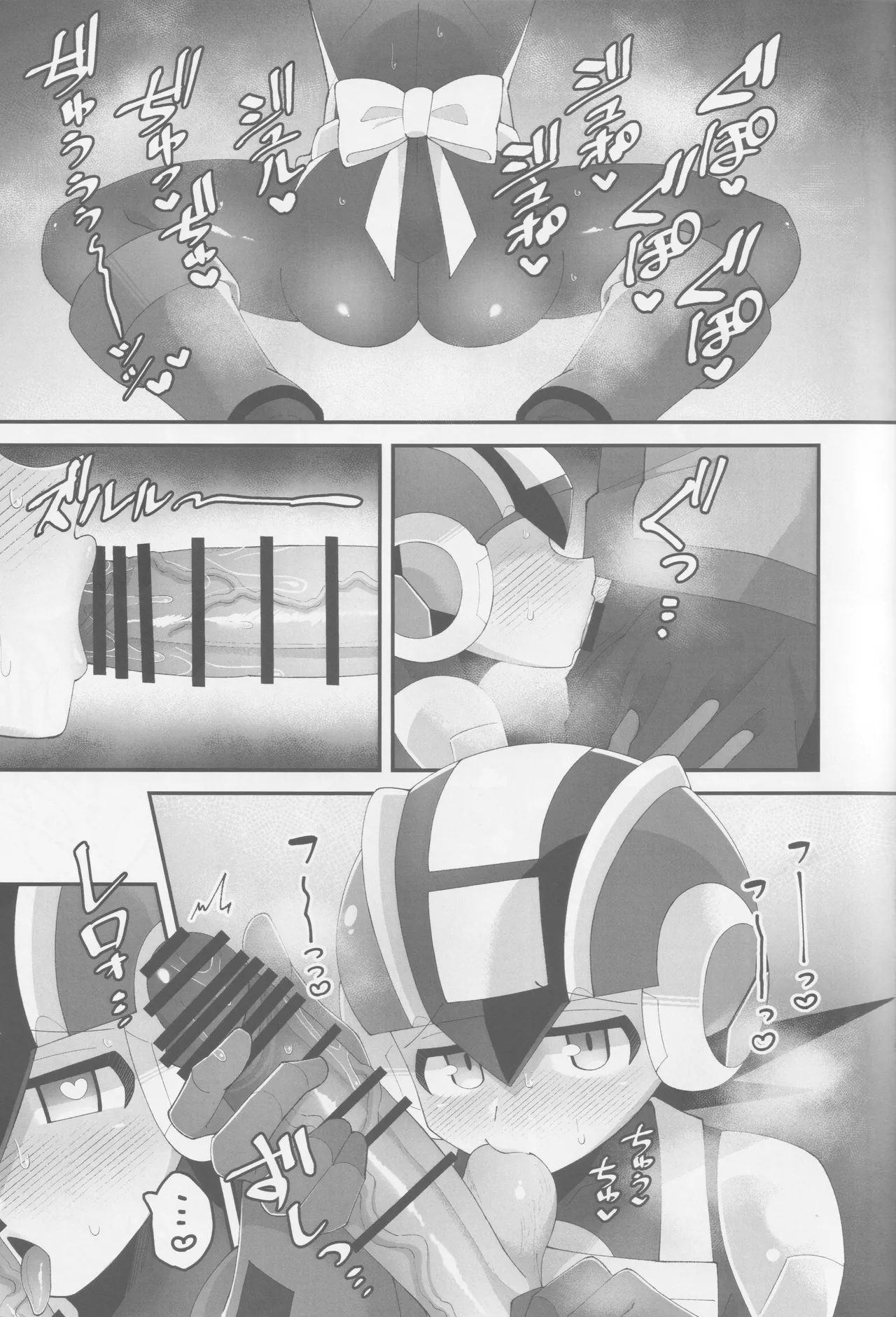 Hikari no mariaaju - page8