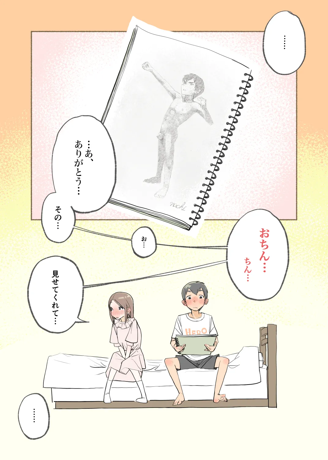 005 - Nude drawing in the fall [JP] - page3