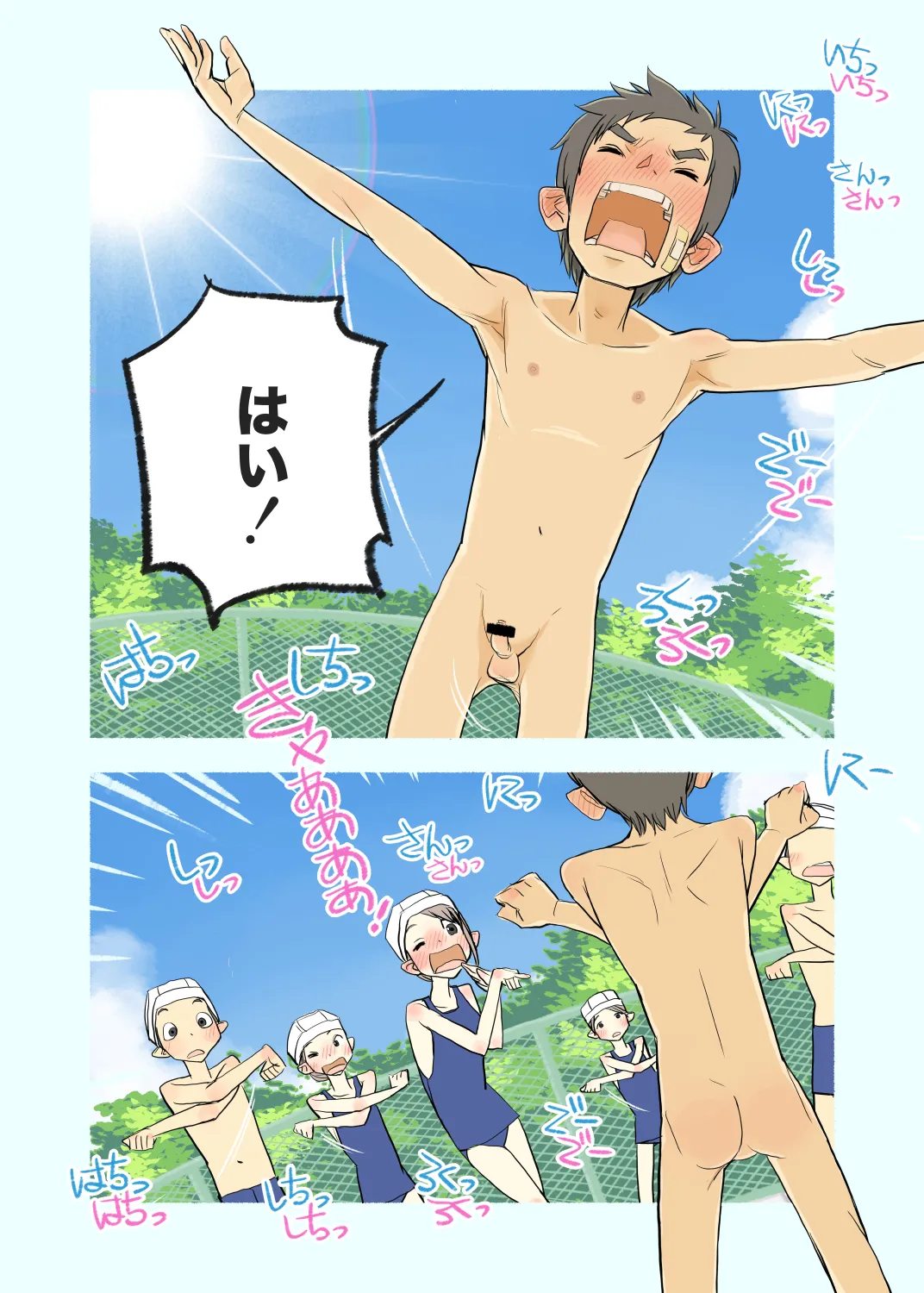 006 - If the boys forgot their swimsuits [JP] - page6