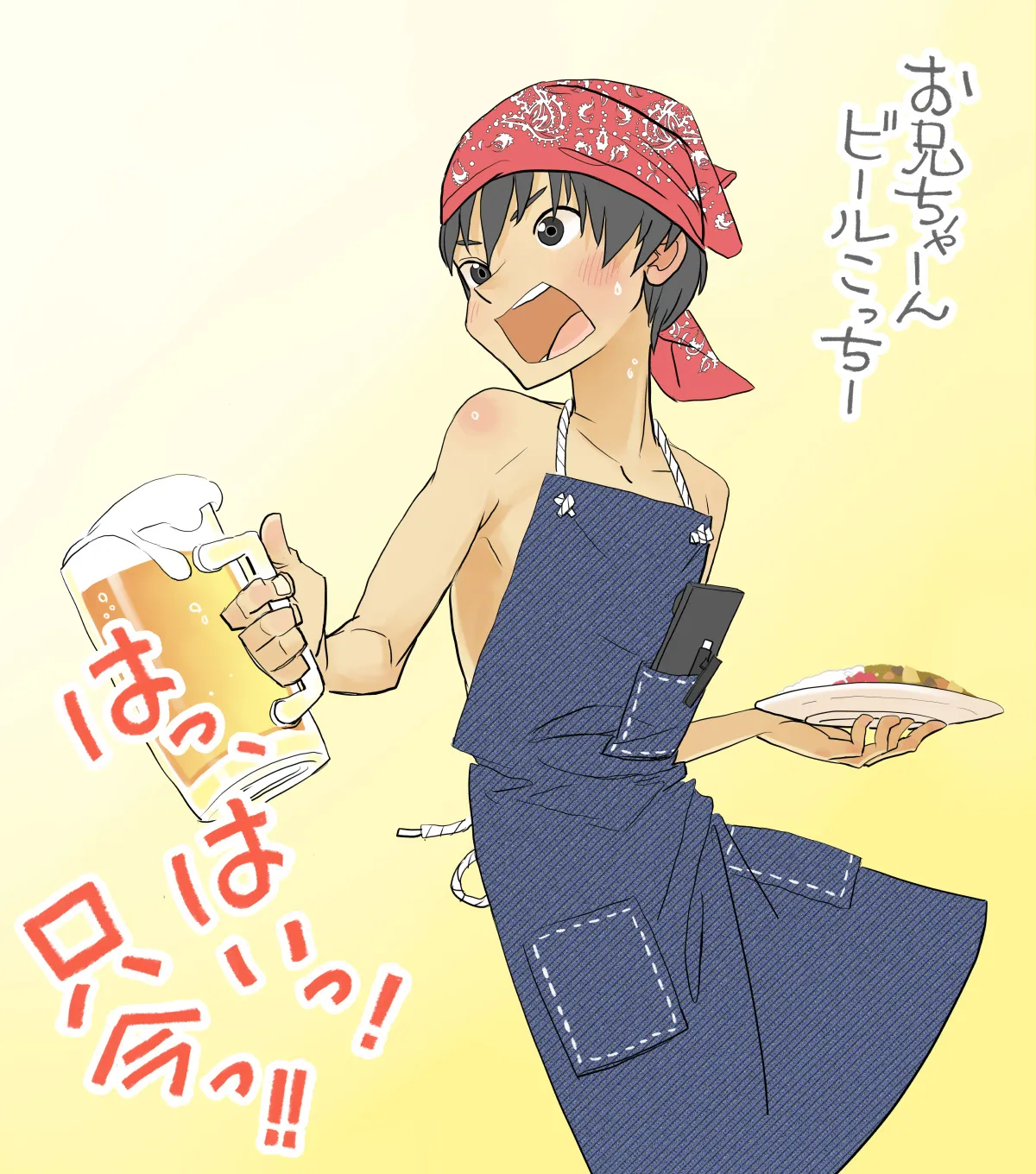 007 – Welcome to the UMI no IE [JP]