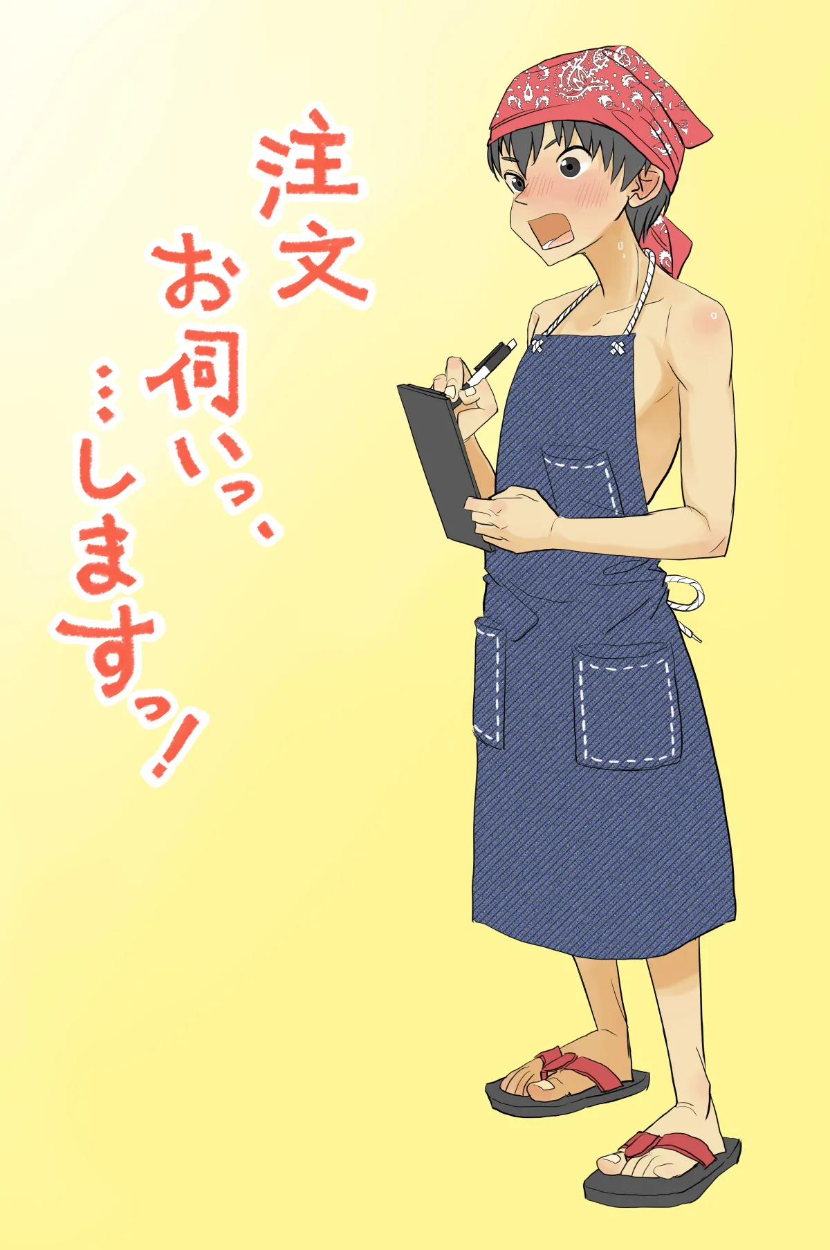007 - Welcome to the UMI no IE [JP] - page5