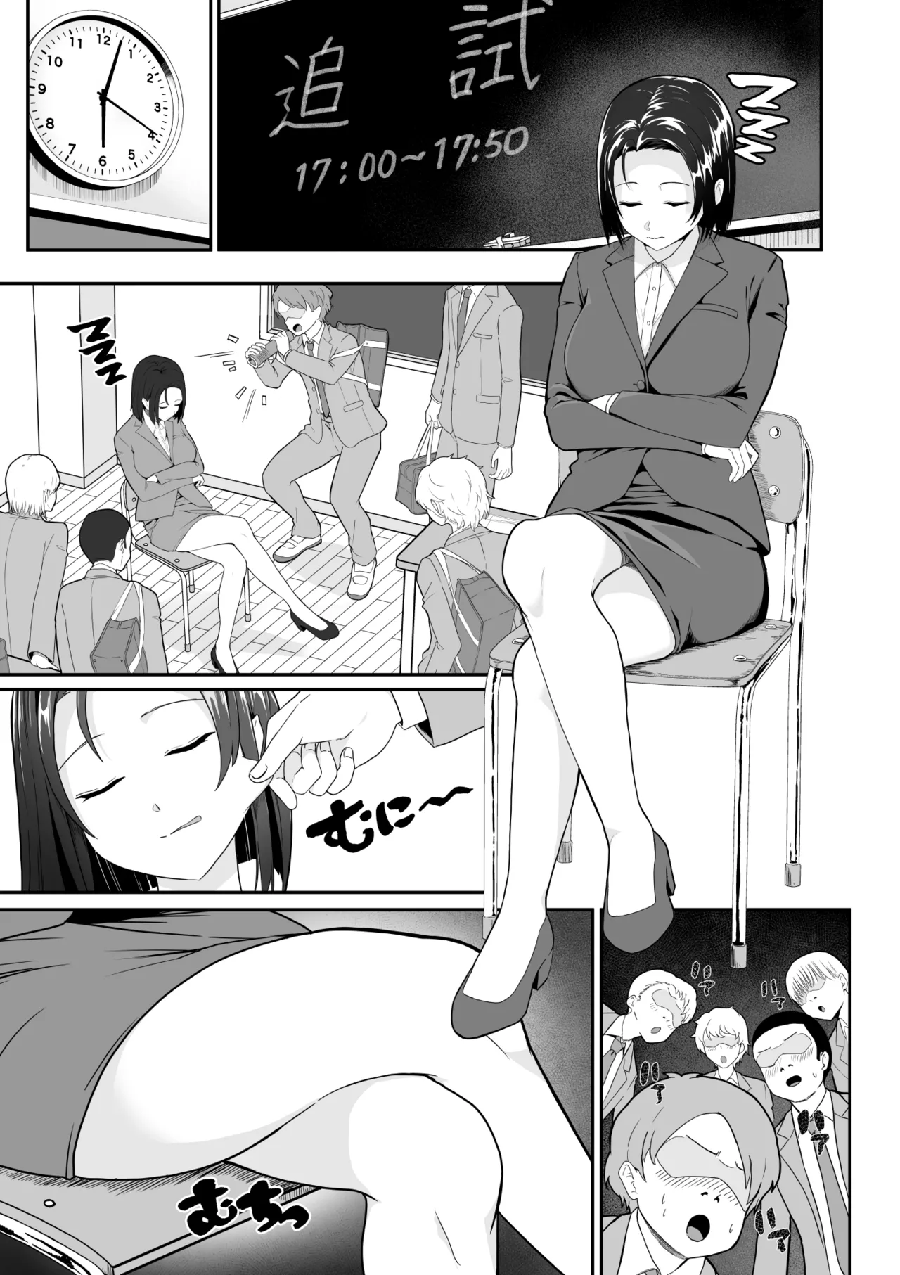 起きない子【女教師】 / OKINAIKO[teacher] - page2