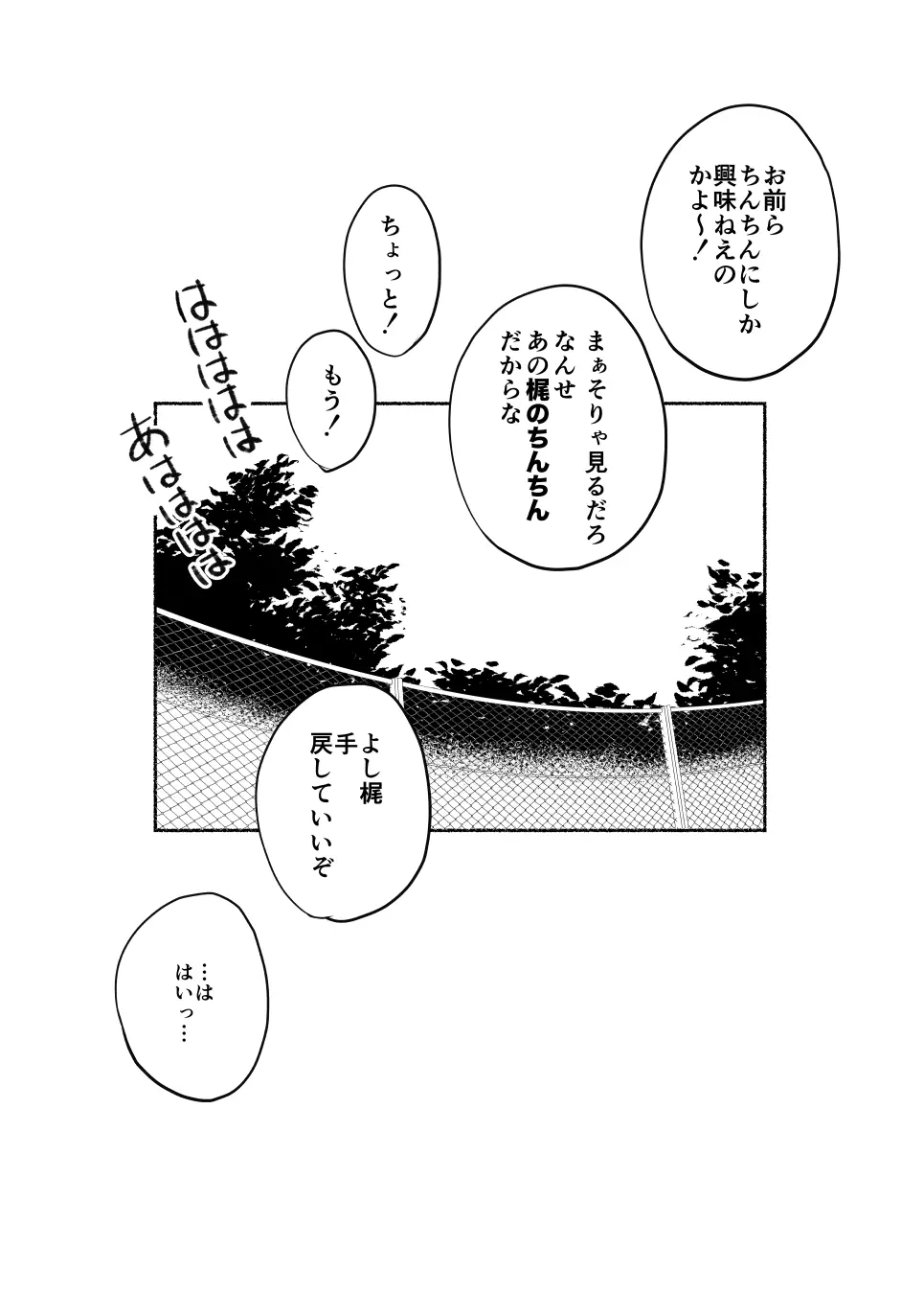 008 - Additional pages of zenra Jiko Syoukai [JP] - page4