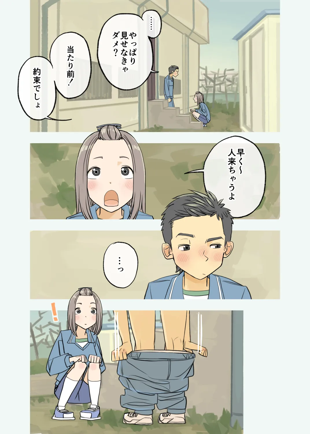 011 - One day in the winter [JP] - page2