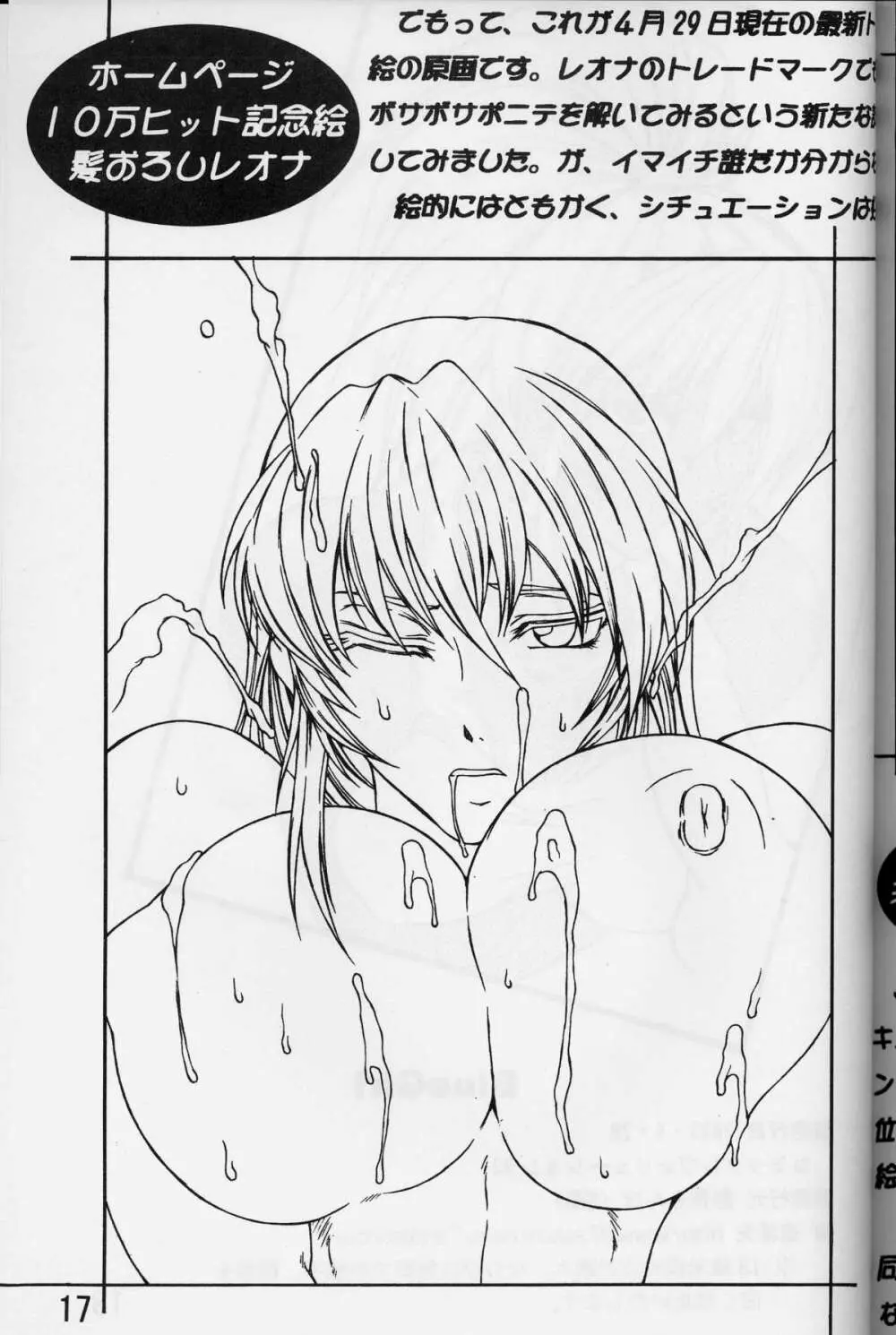 BG - page17