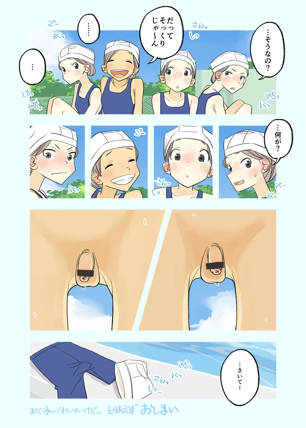 013 - If the boys mess around in swimming class... [JP] - page8