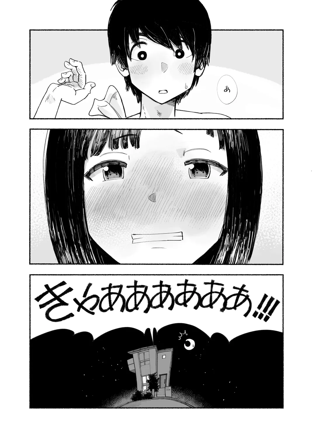 014 - Bathroom x Osananajimi x Unexpected [JP] - page7