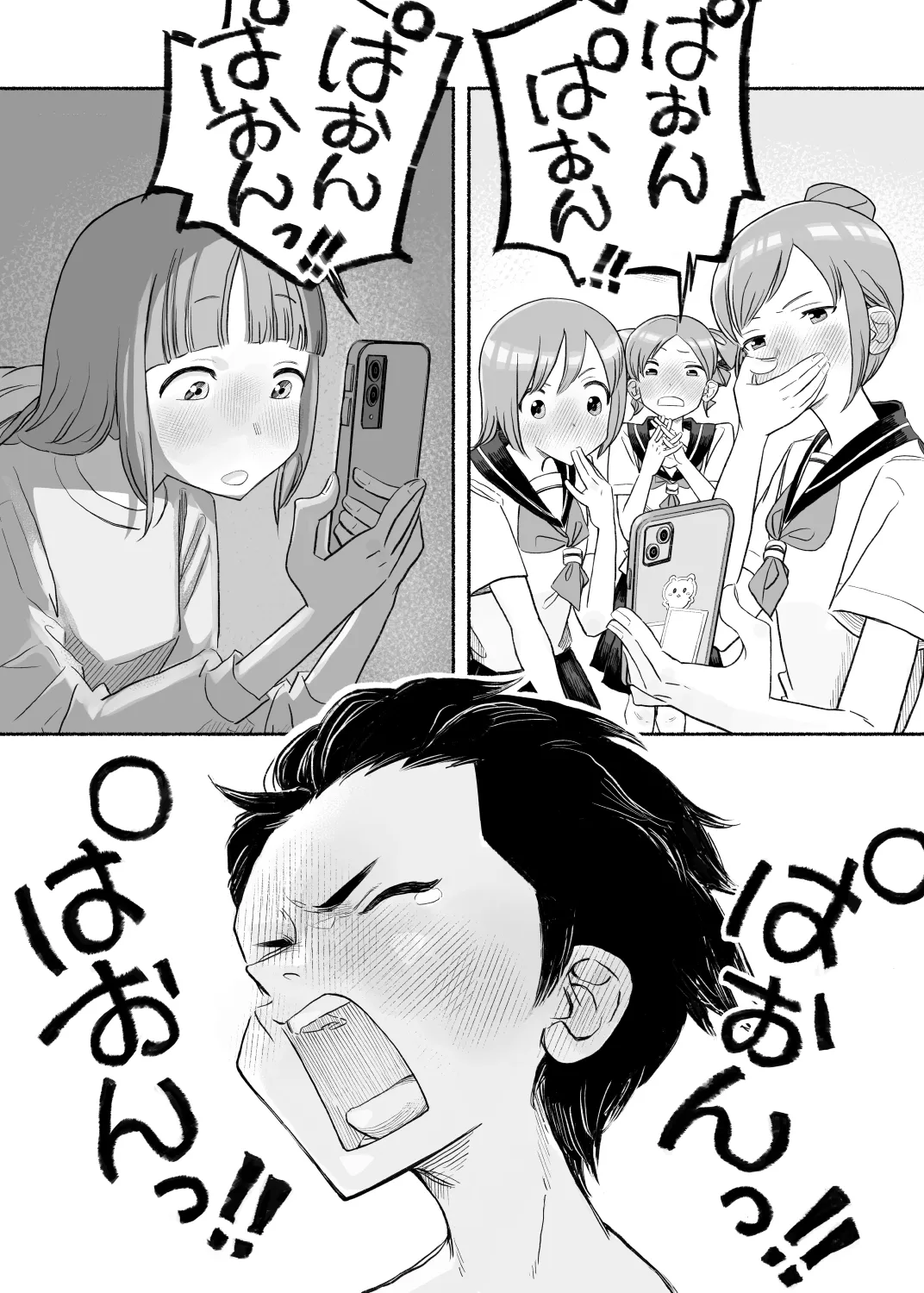 015 - Penalty game on Insta Live [JP] - page6