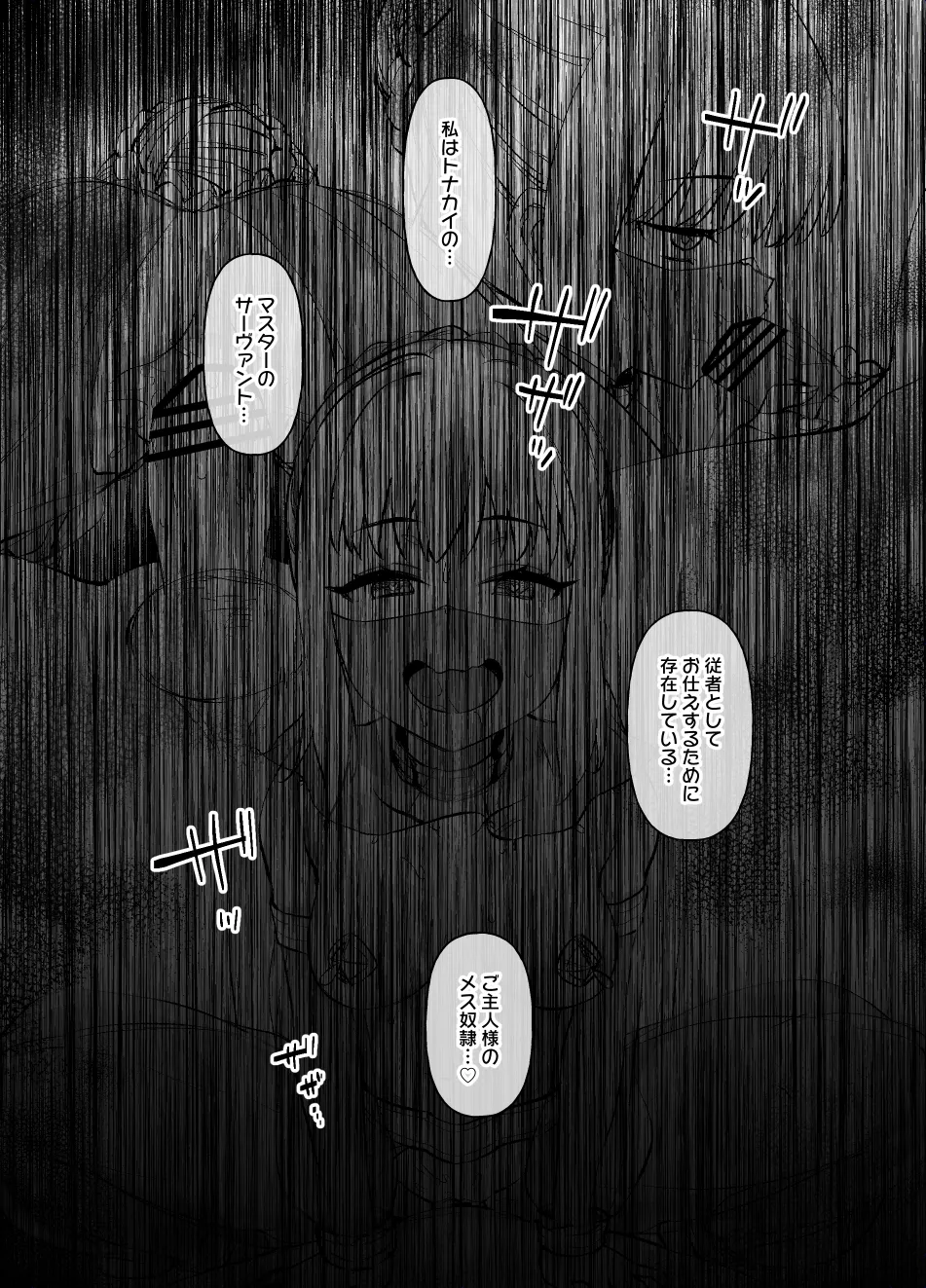 FGO MC特異点～サンタオルタ＆リリィ編～ - page10