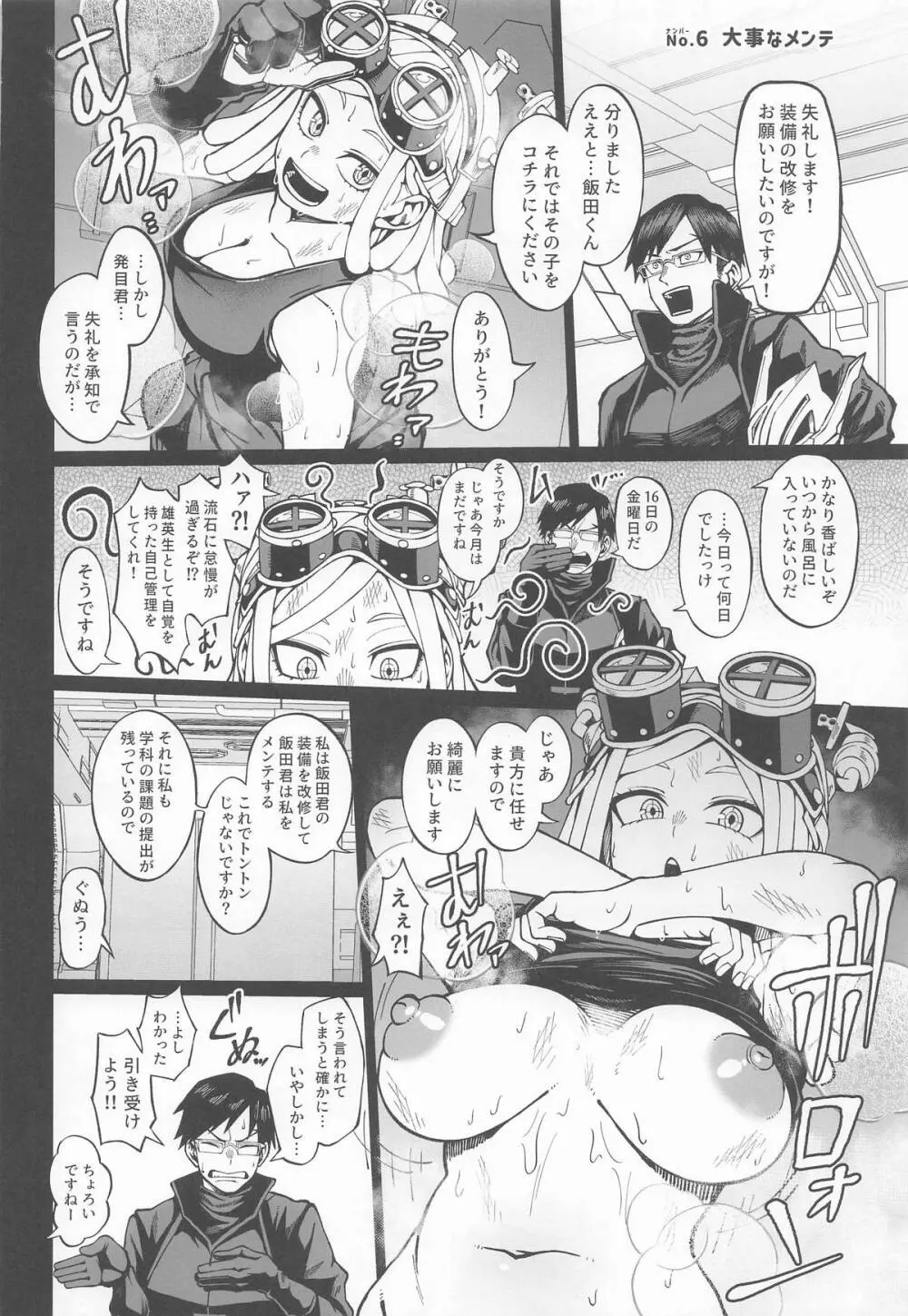 IFと妄想ファンタジア - page27