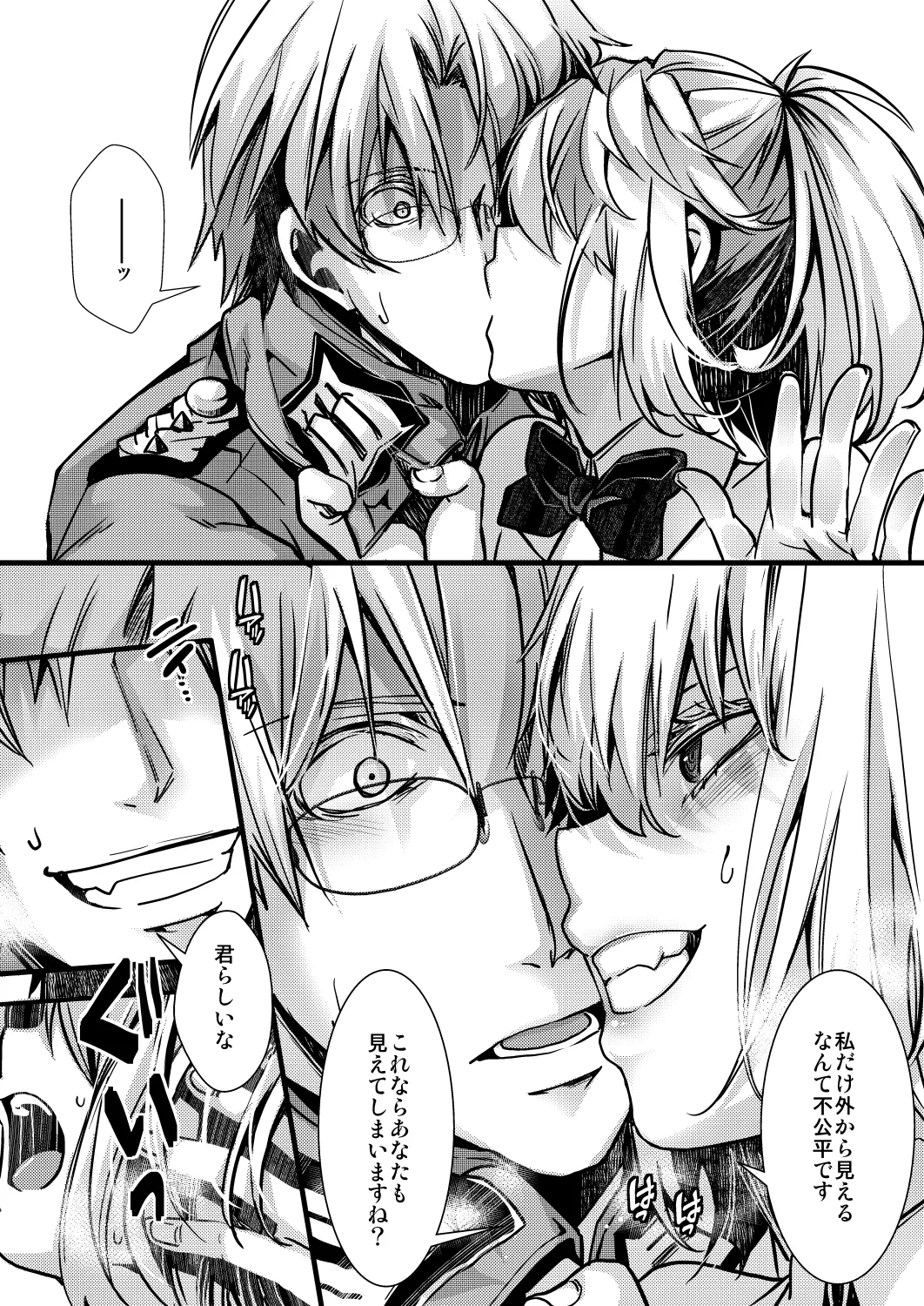3ばにちゃふのエロ本 ver.書籍 - page18