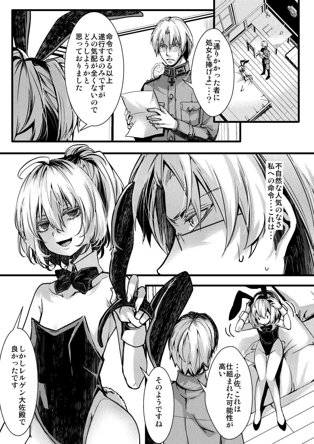 3ばにちゃふのエロ本 ver.書籍 - page3