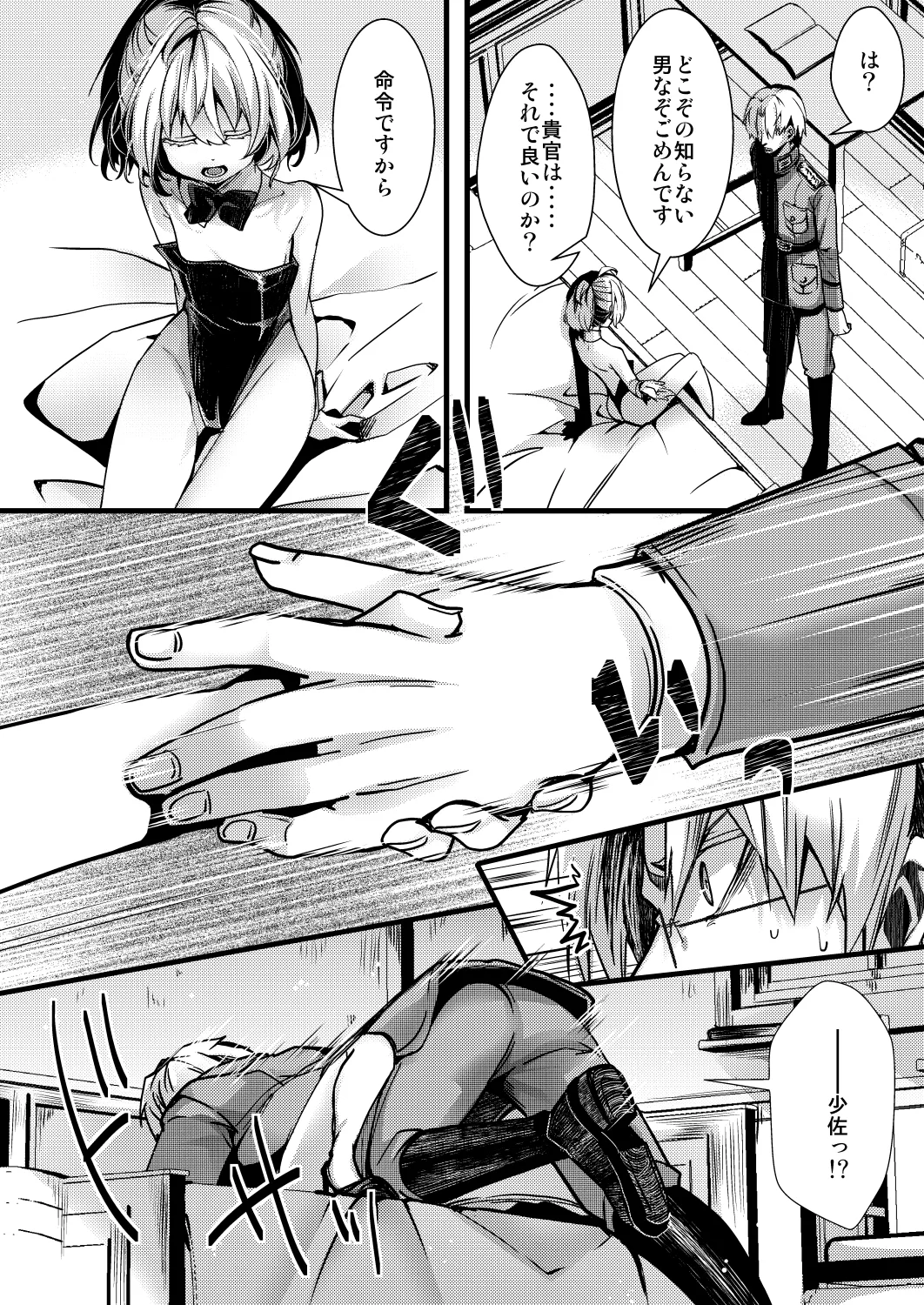 3ばにちゃふのエロ本 ver.書籍 - page4