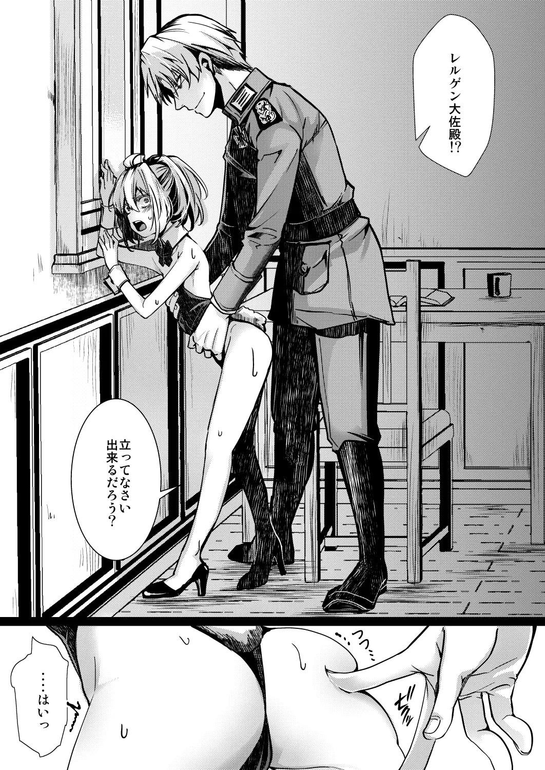 3ばにちゃふのエロ本 ver.書籍 - page7