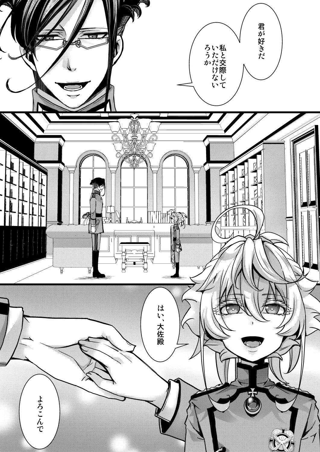 囮捜査なレルターの話
